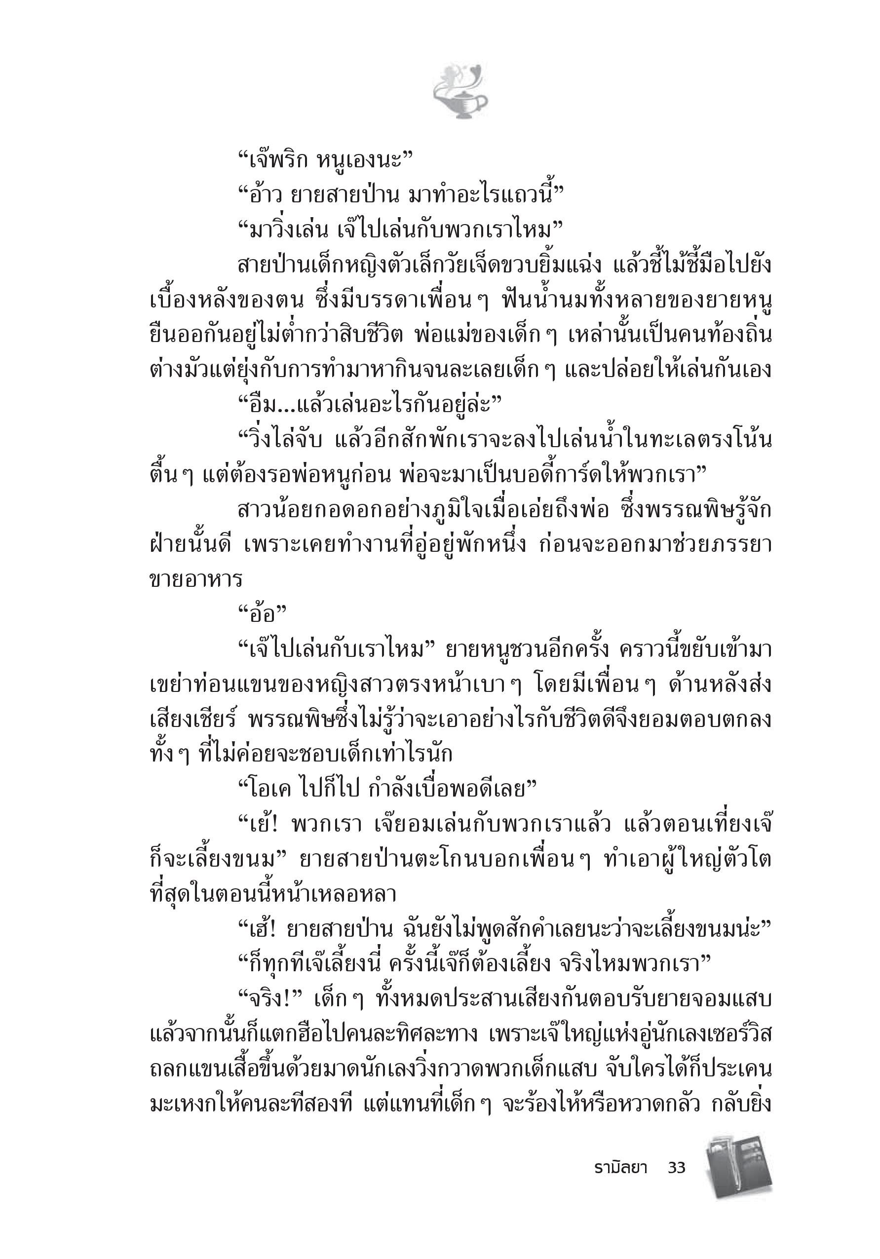 page-27