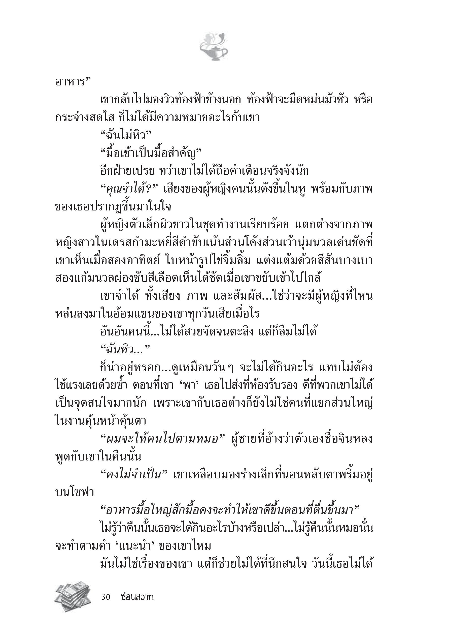 page-24