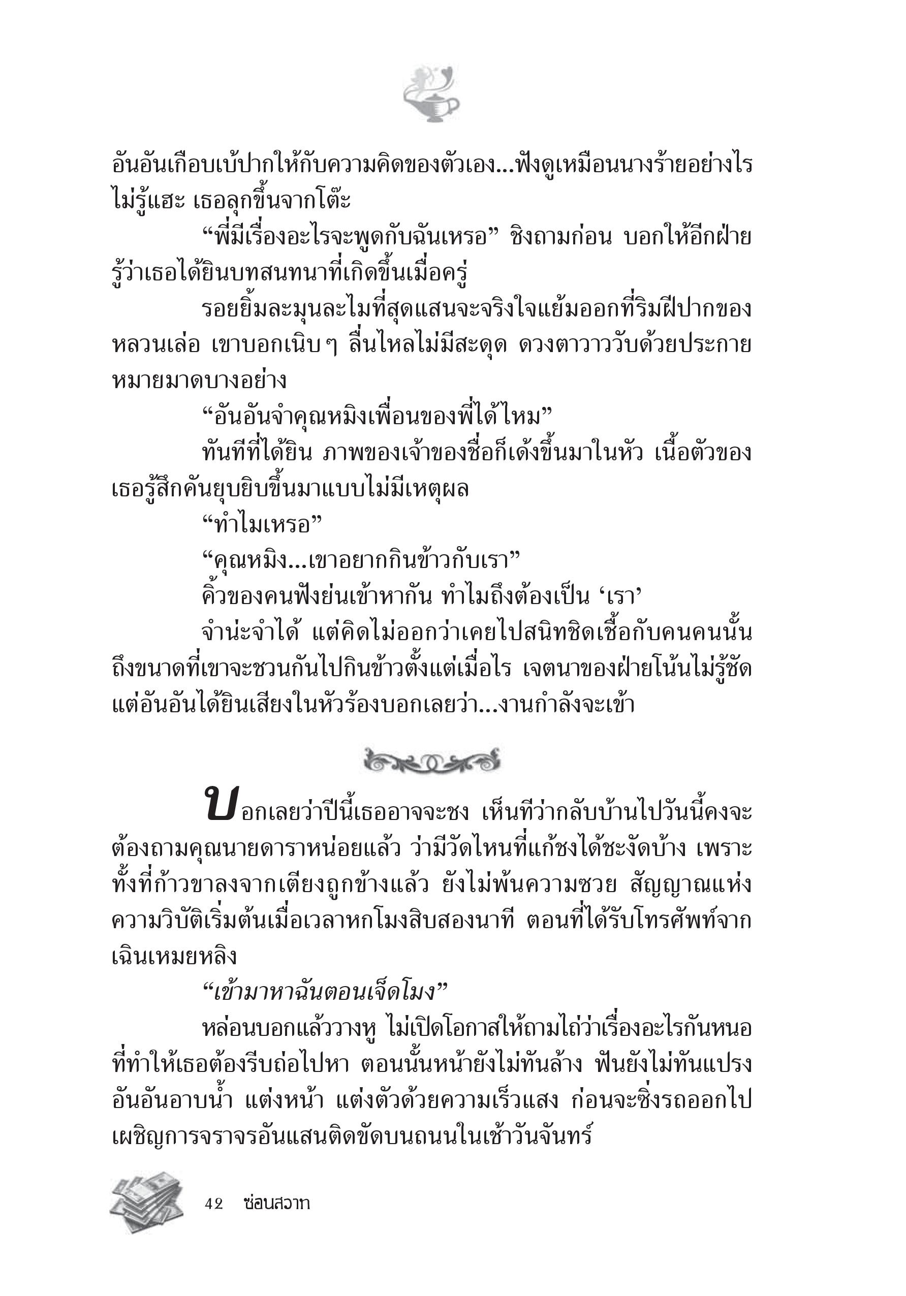 page-36