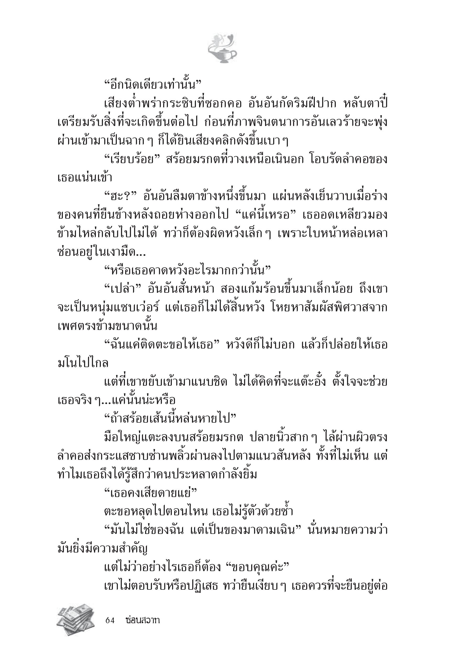 page-58