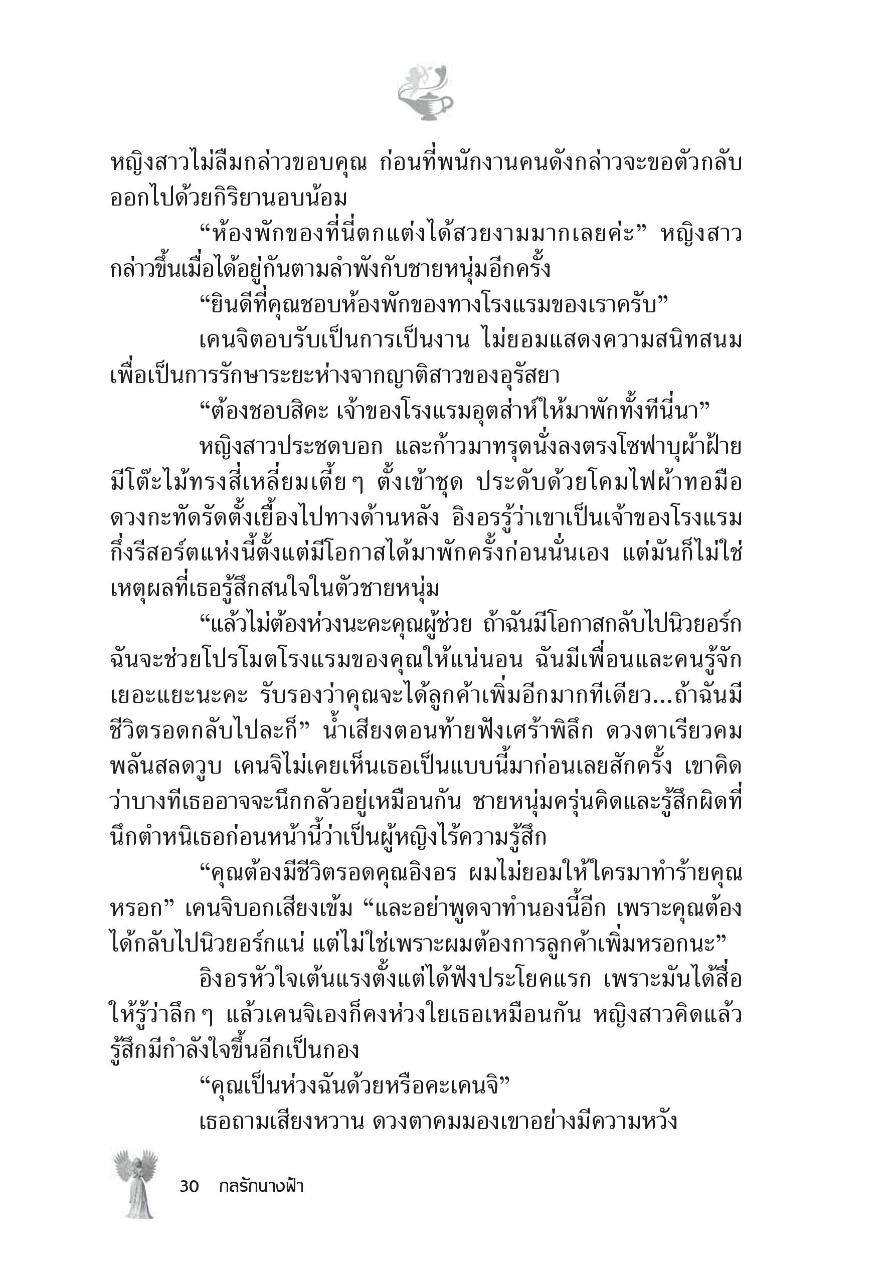 page-24