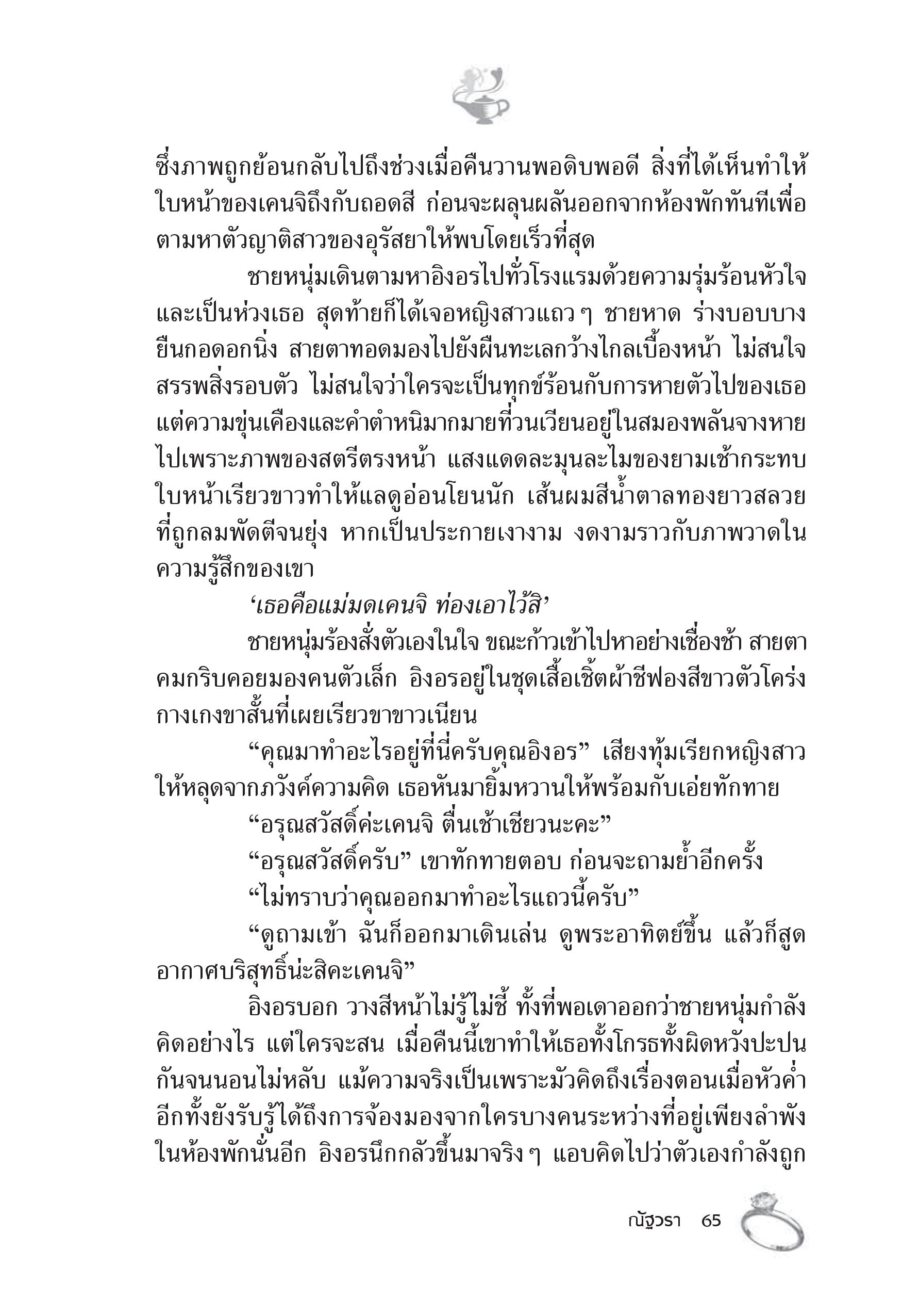 page-59