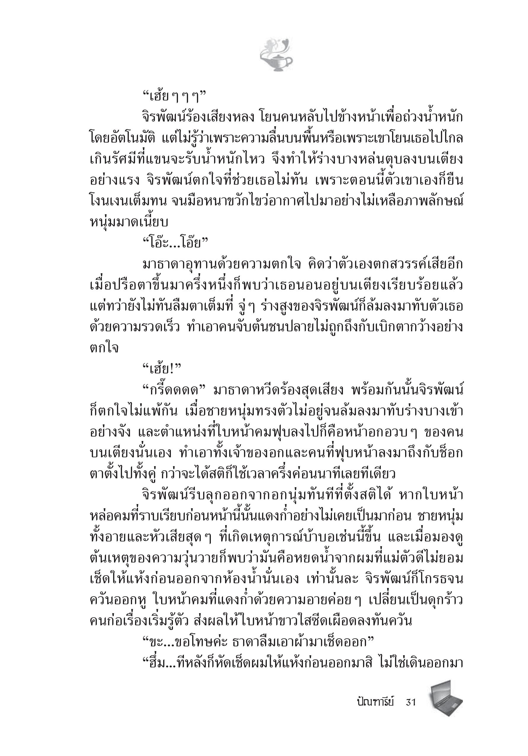 page-25