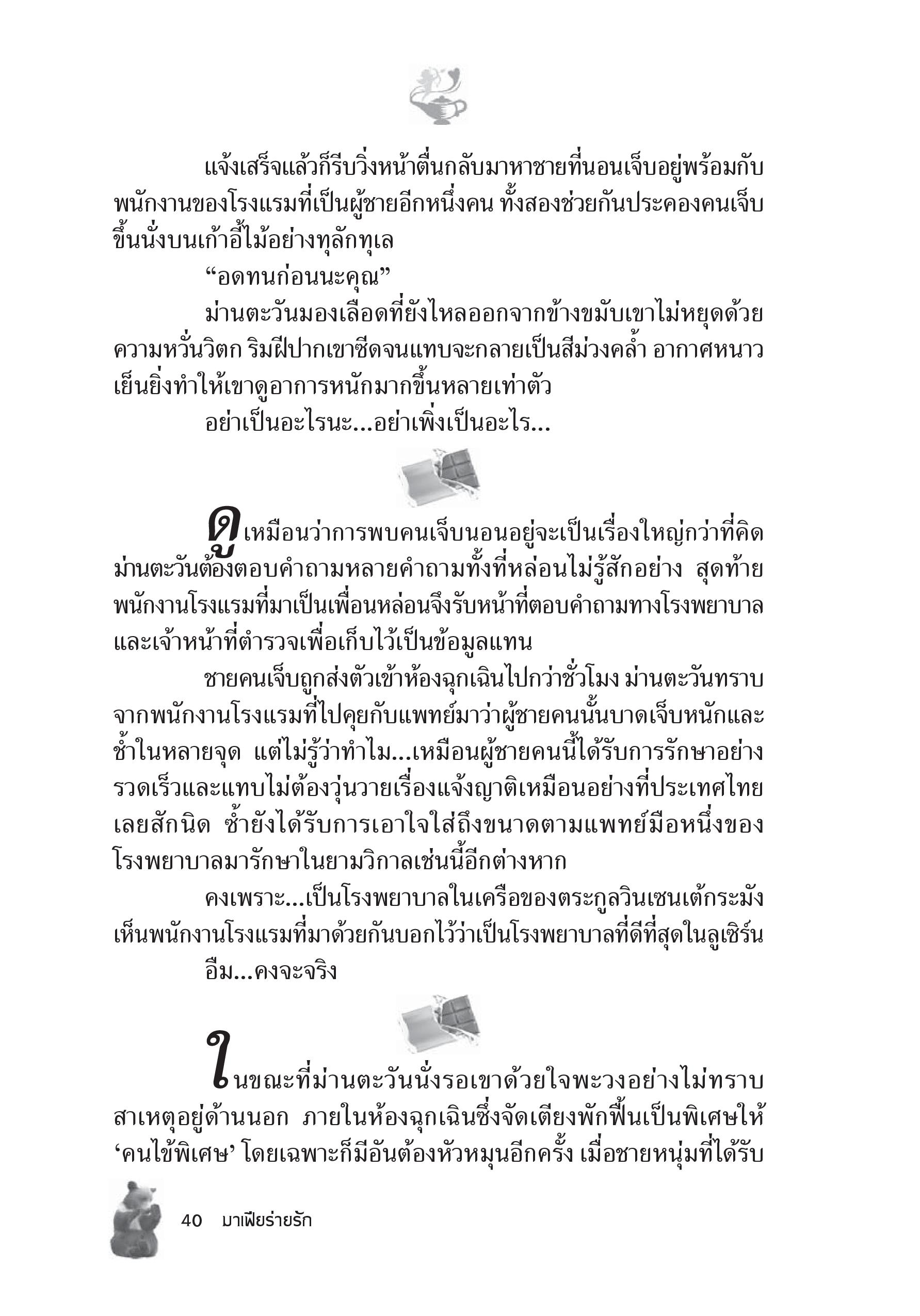 page-34