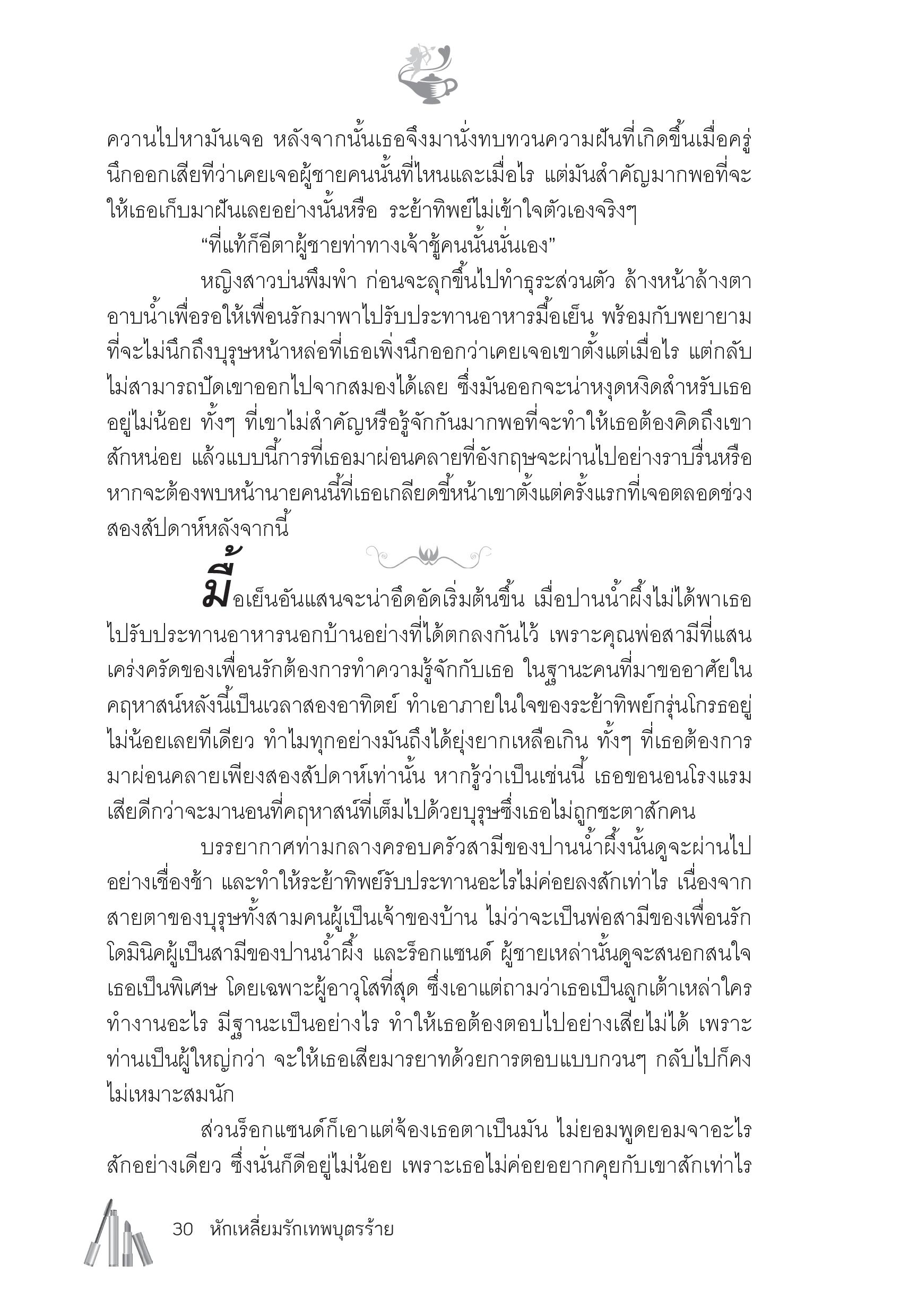 page-25