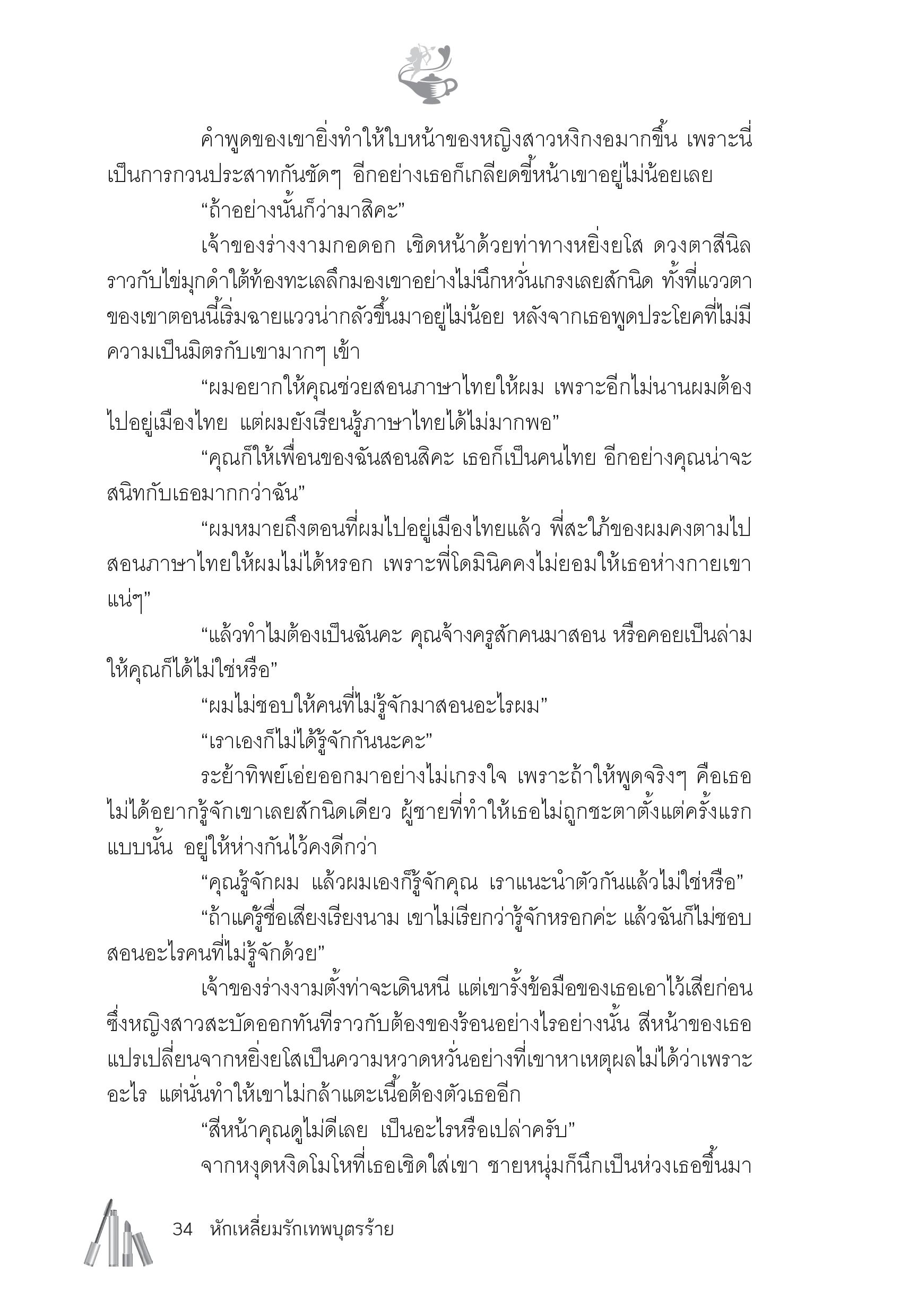 page-29