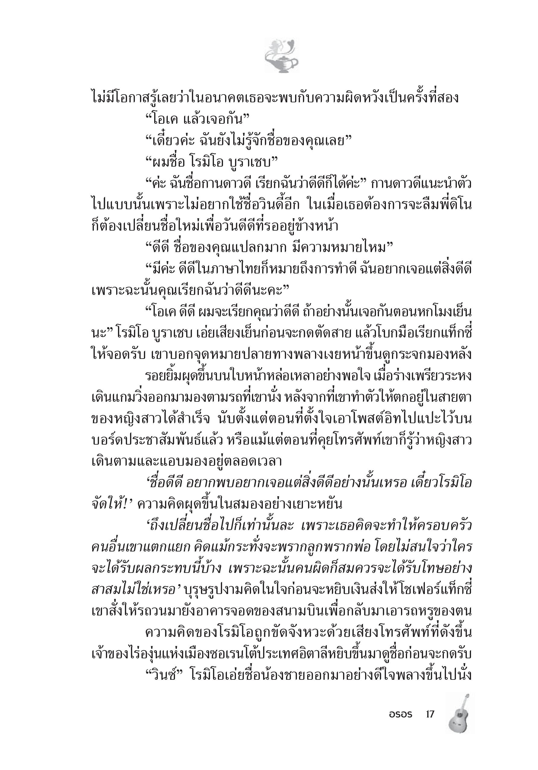 page-11