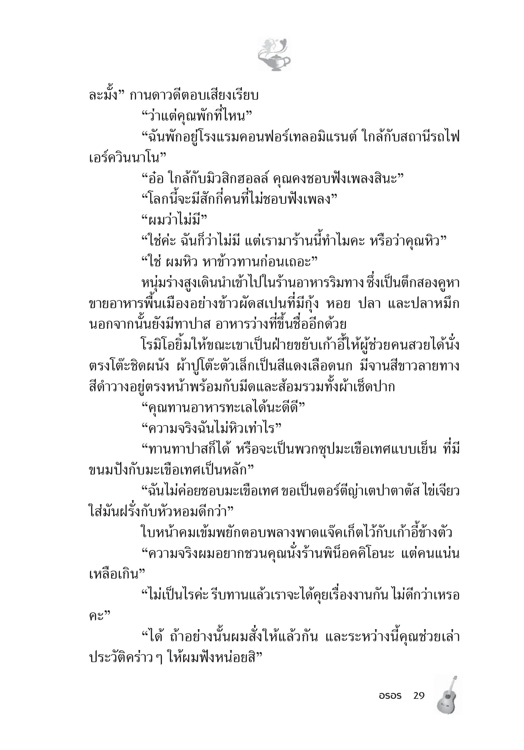 page-23