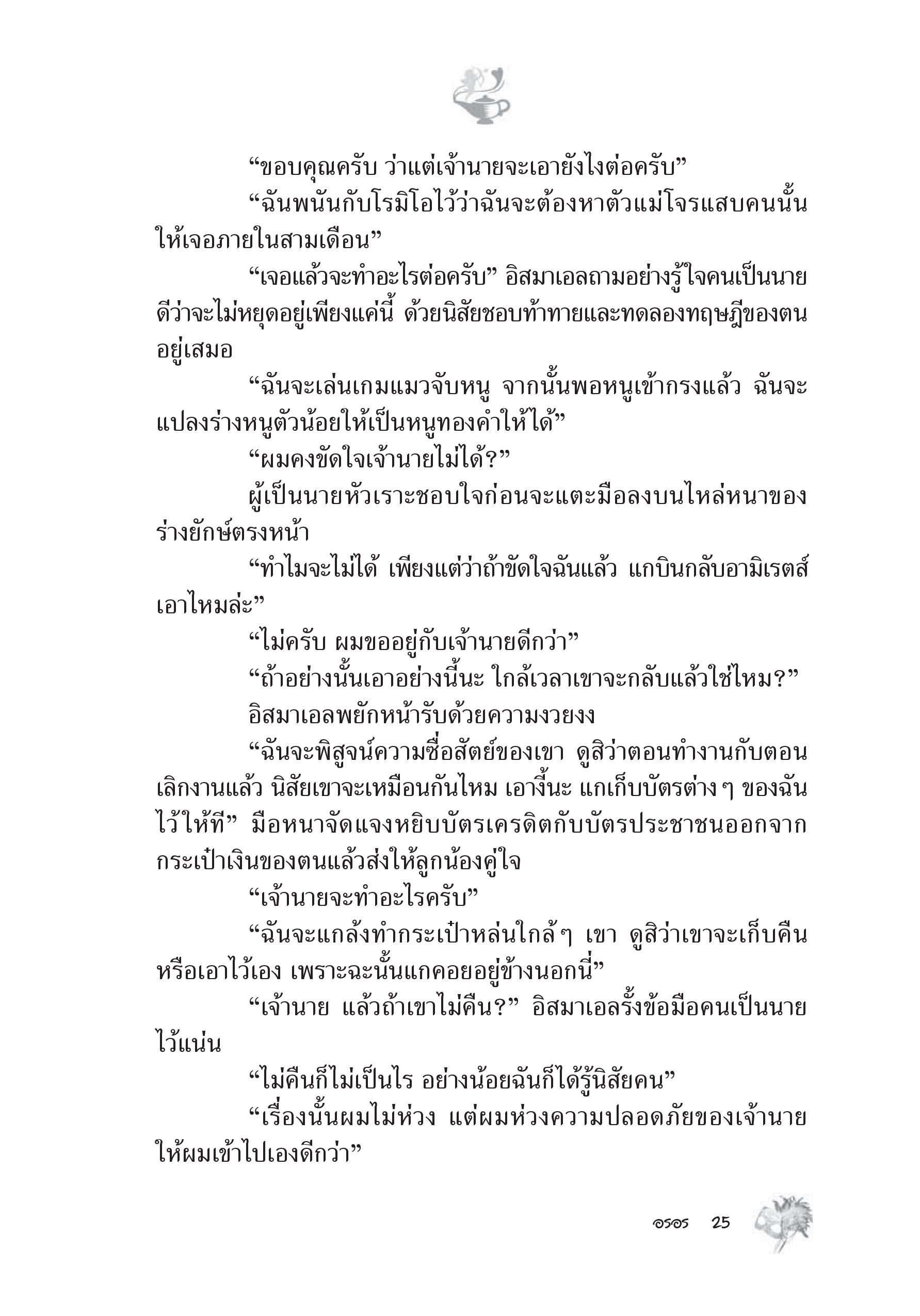 page-19