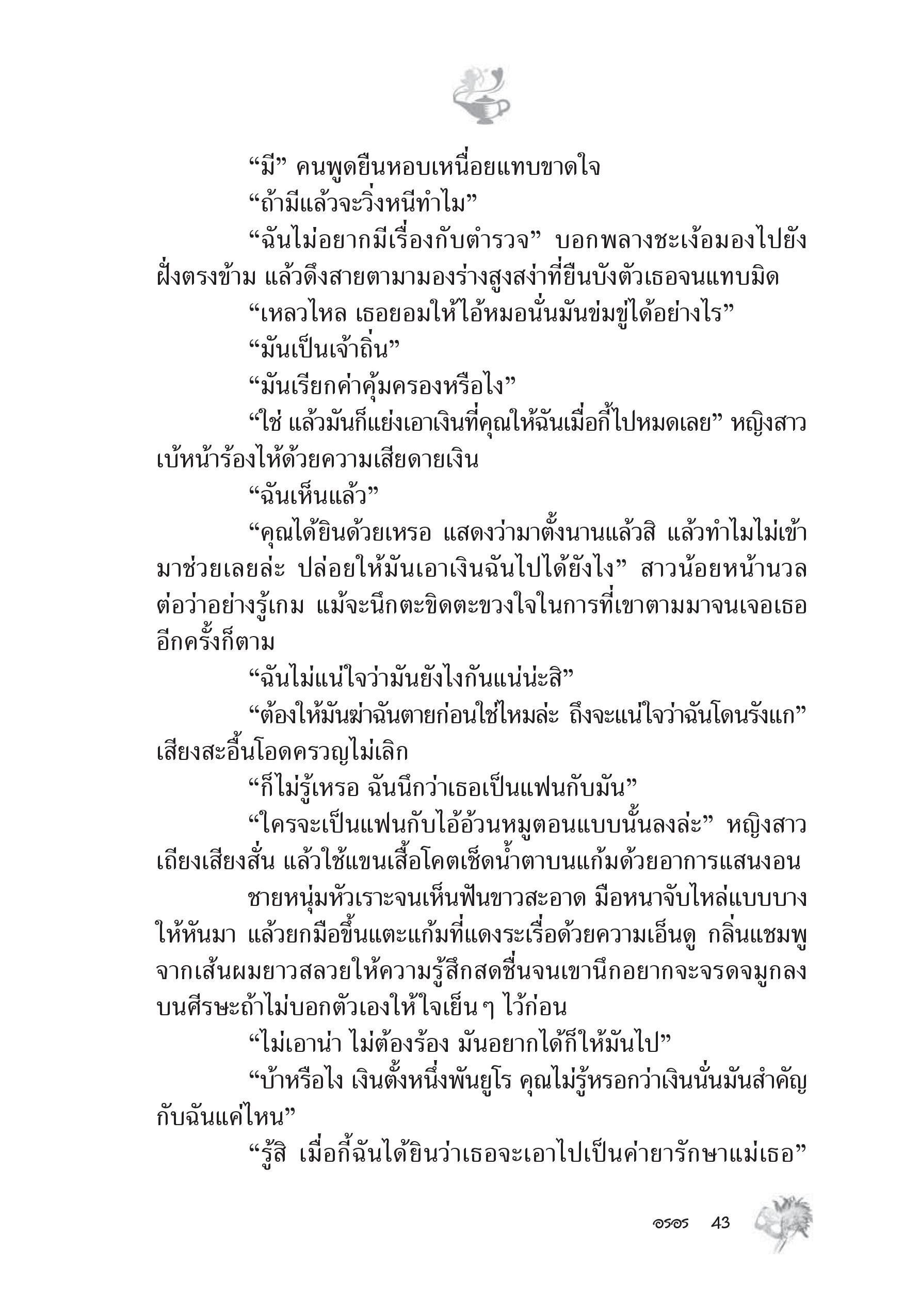 page-37