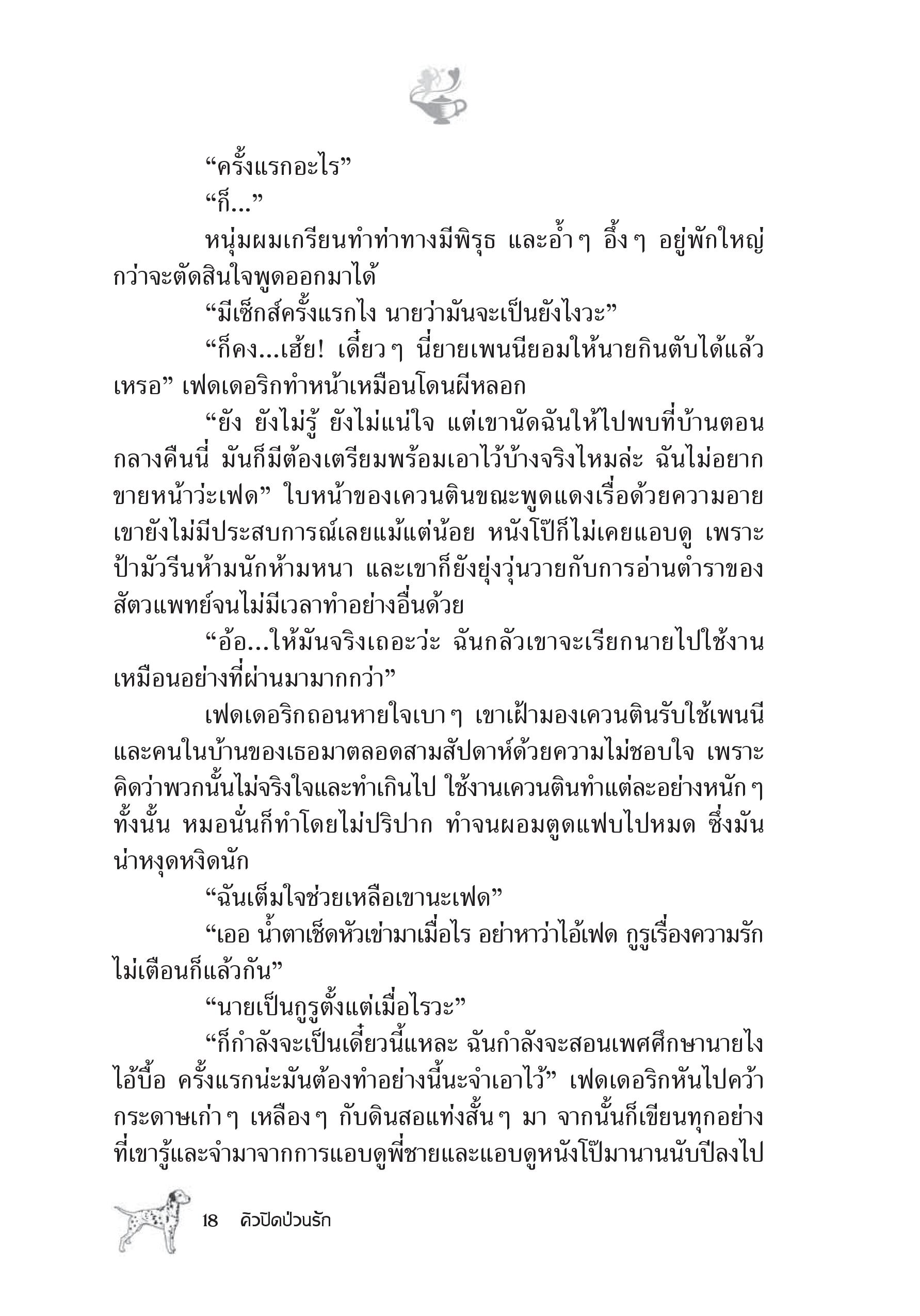 page-13