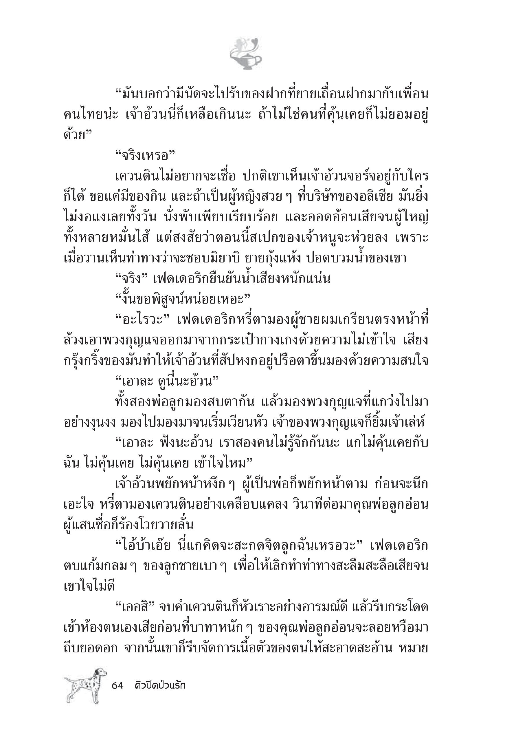 page-59