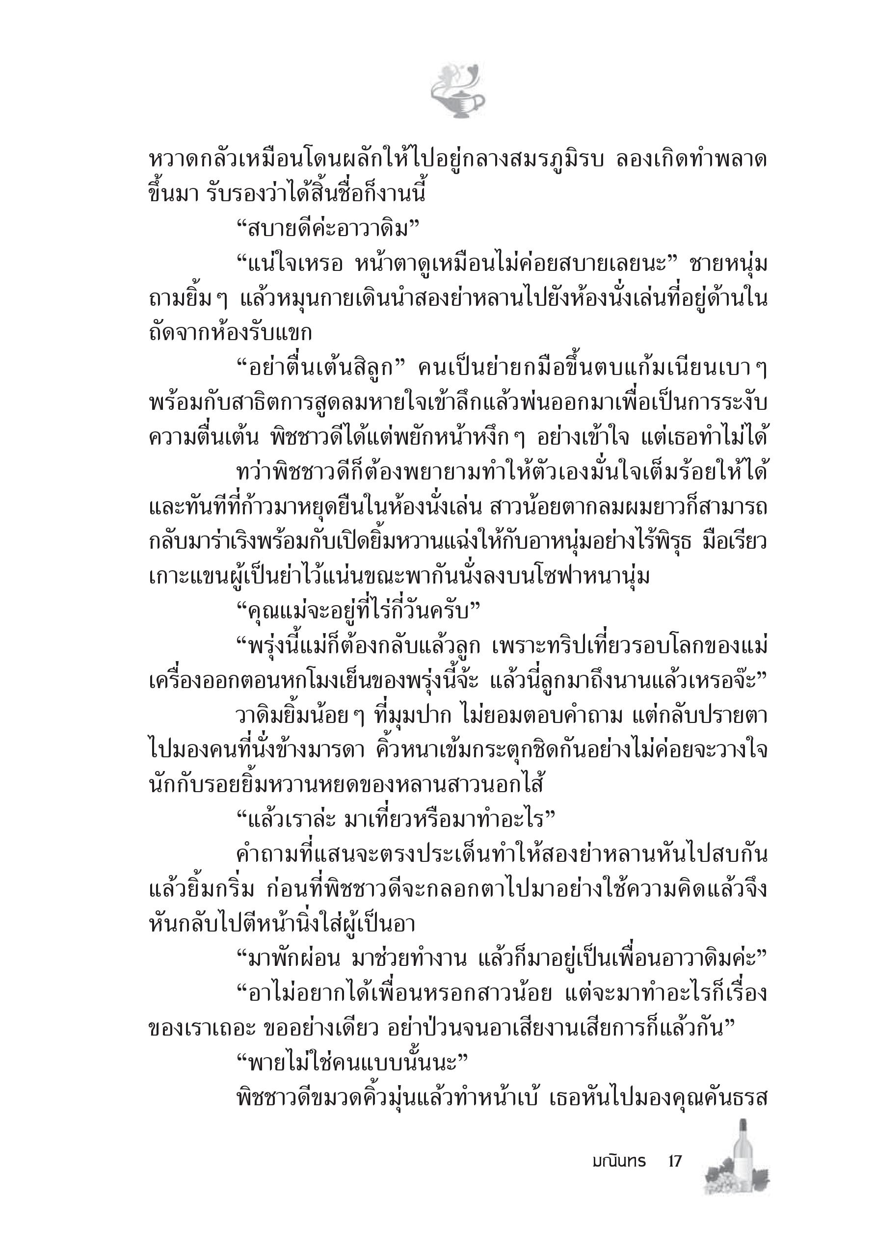 page-11