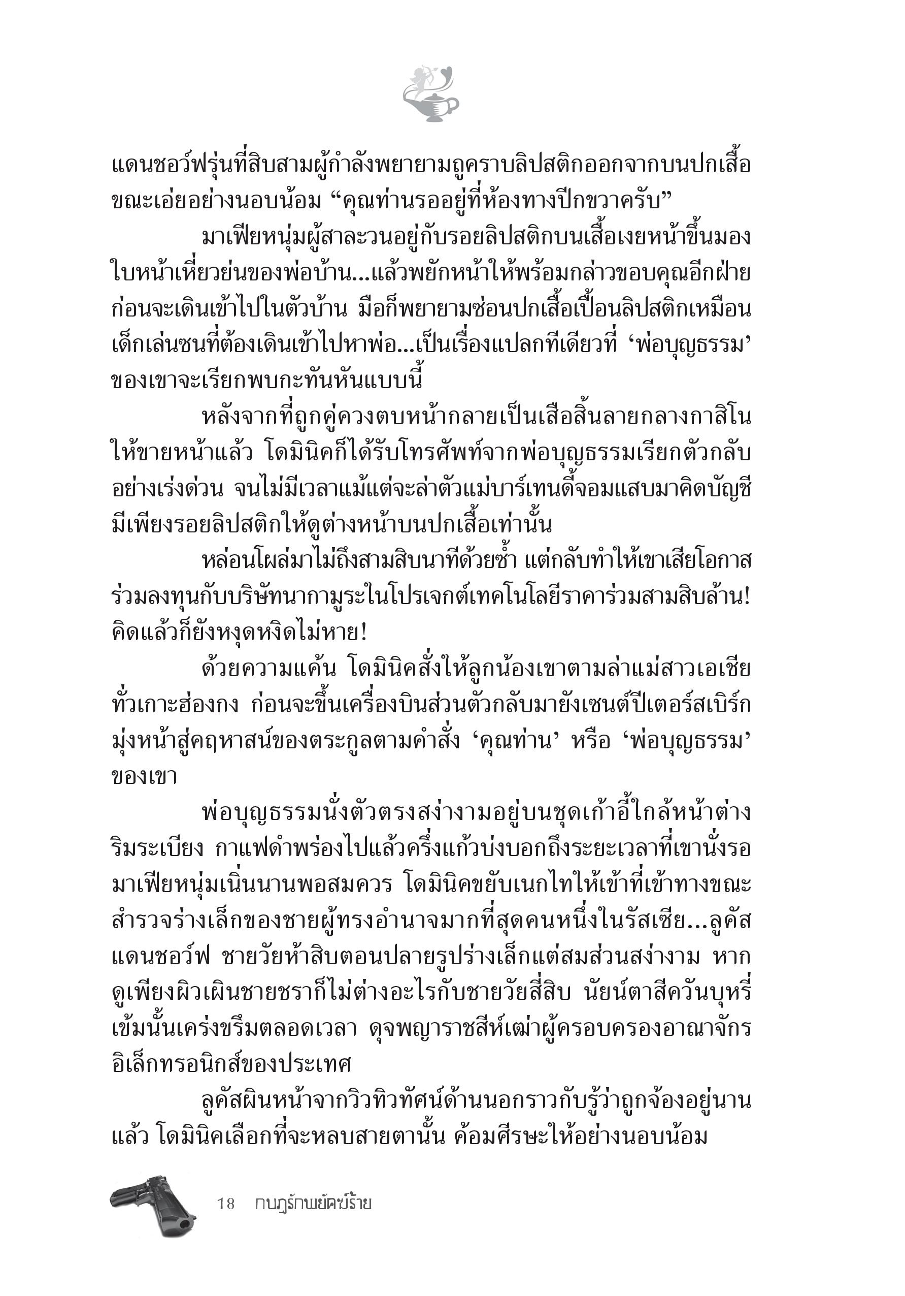 page-12