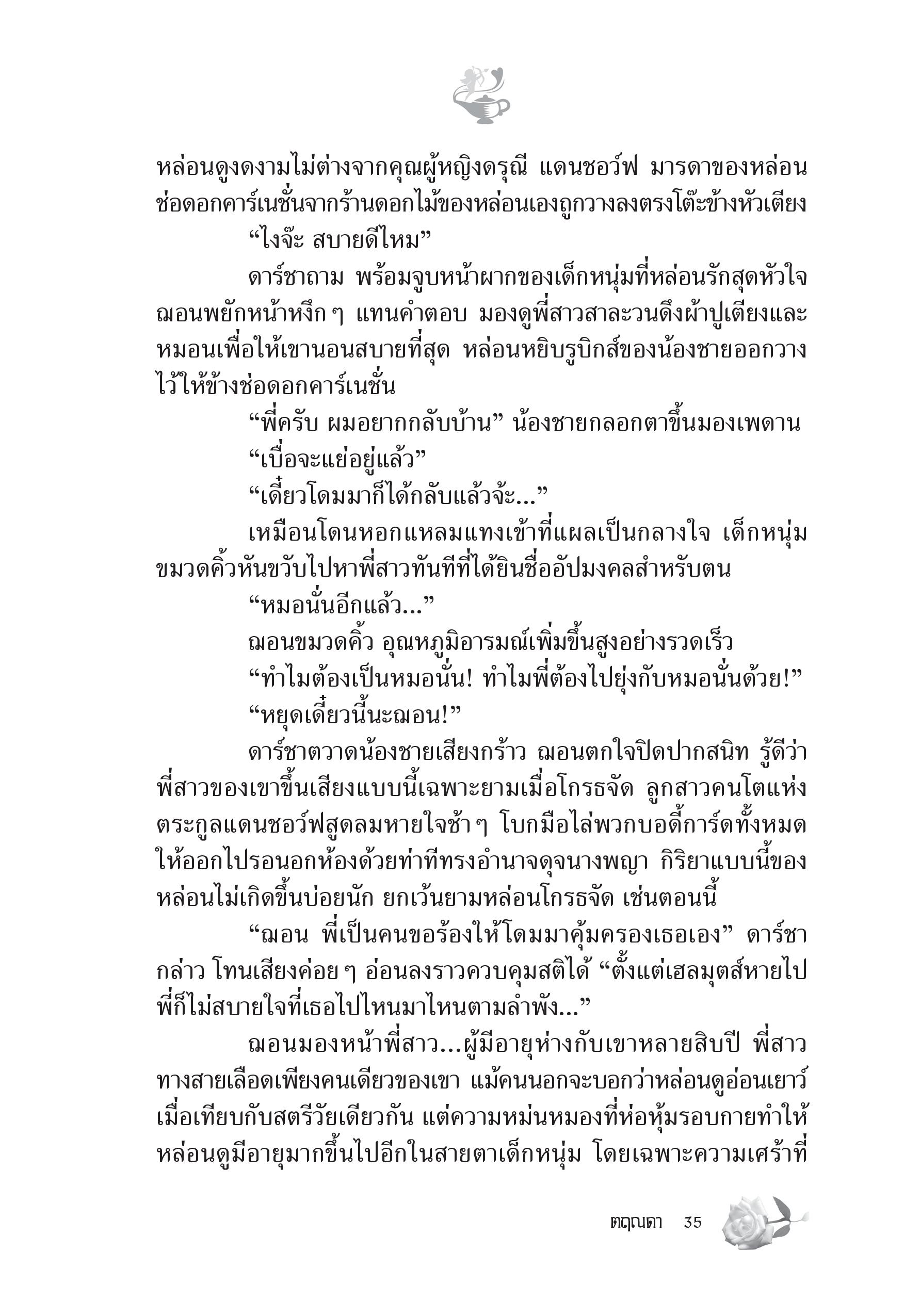 page-29