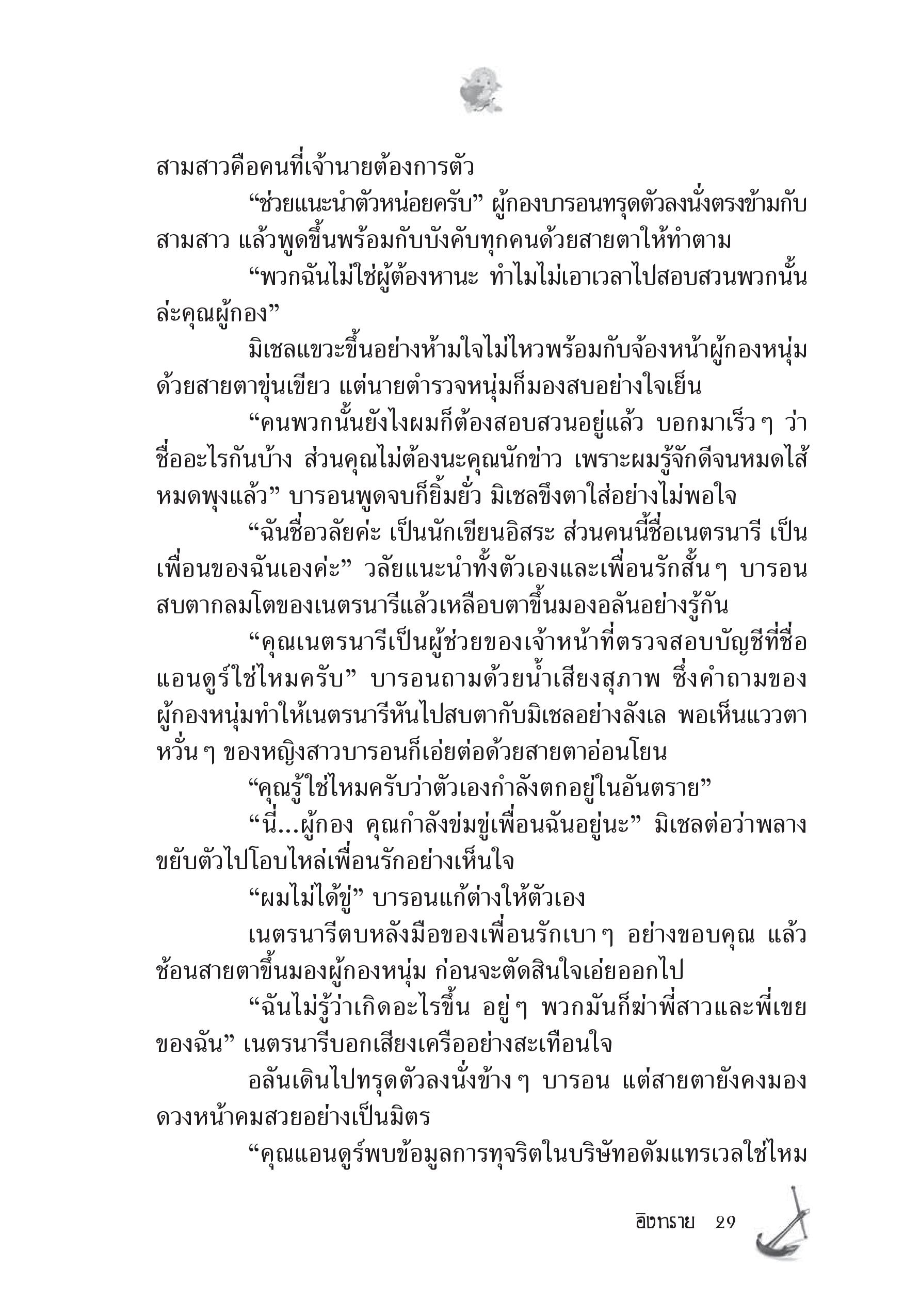 page-25