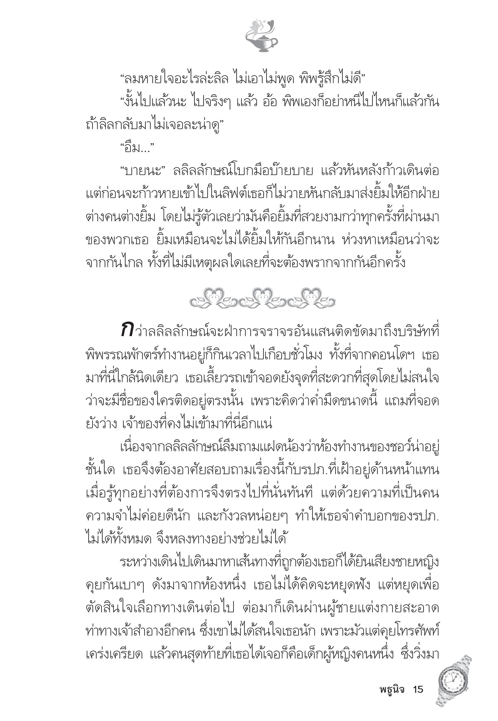 page-10