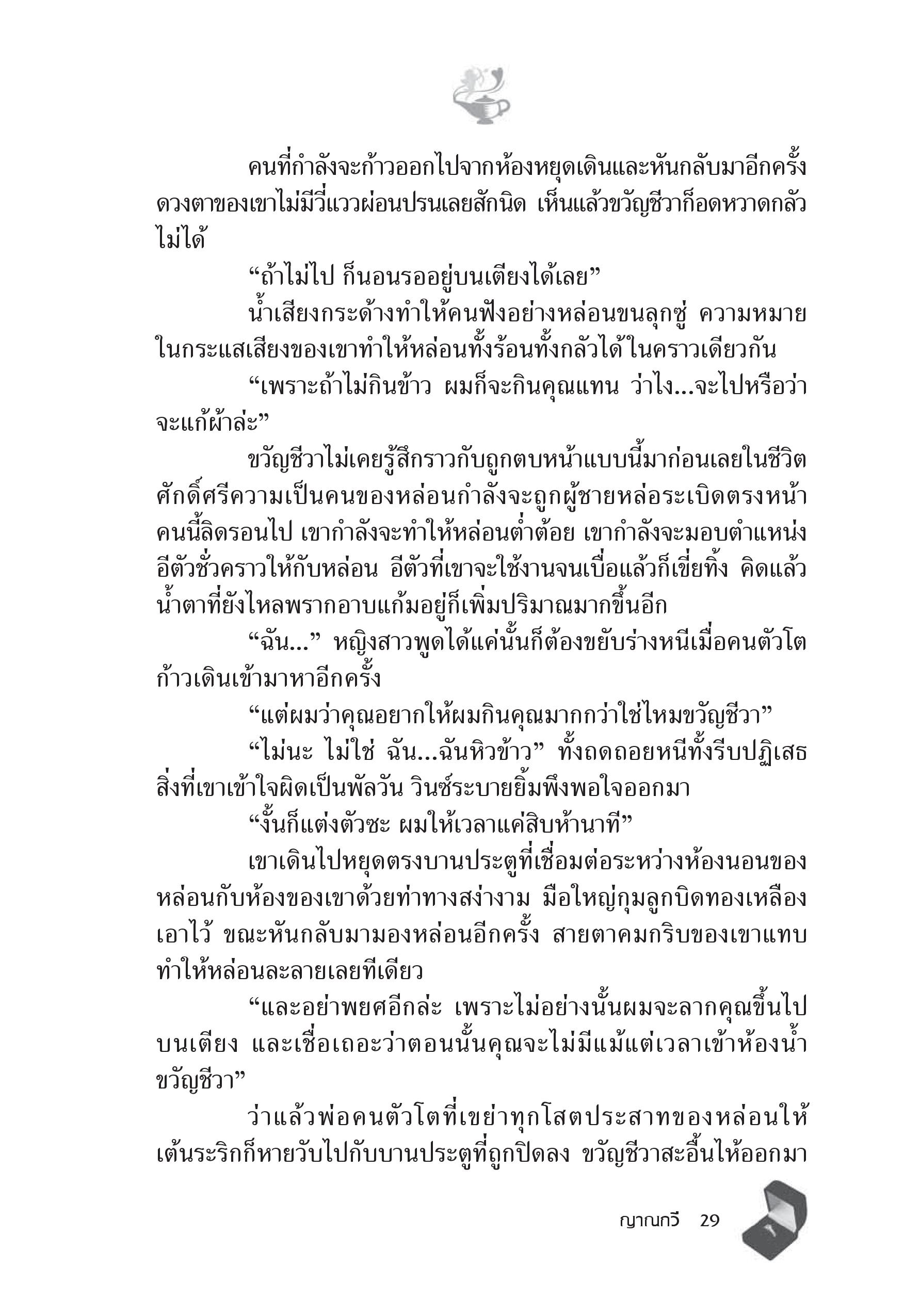 page-23