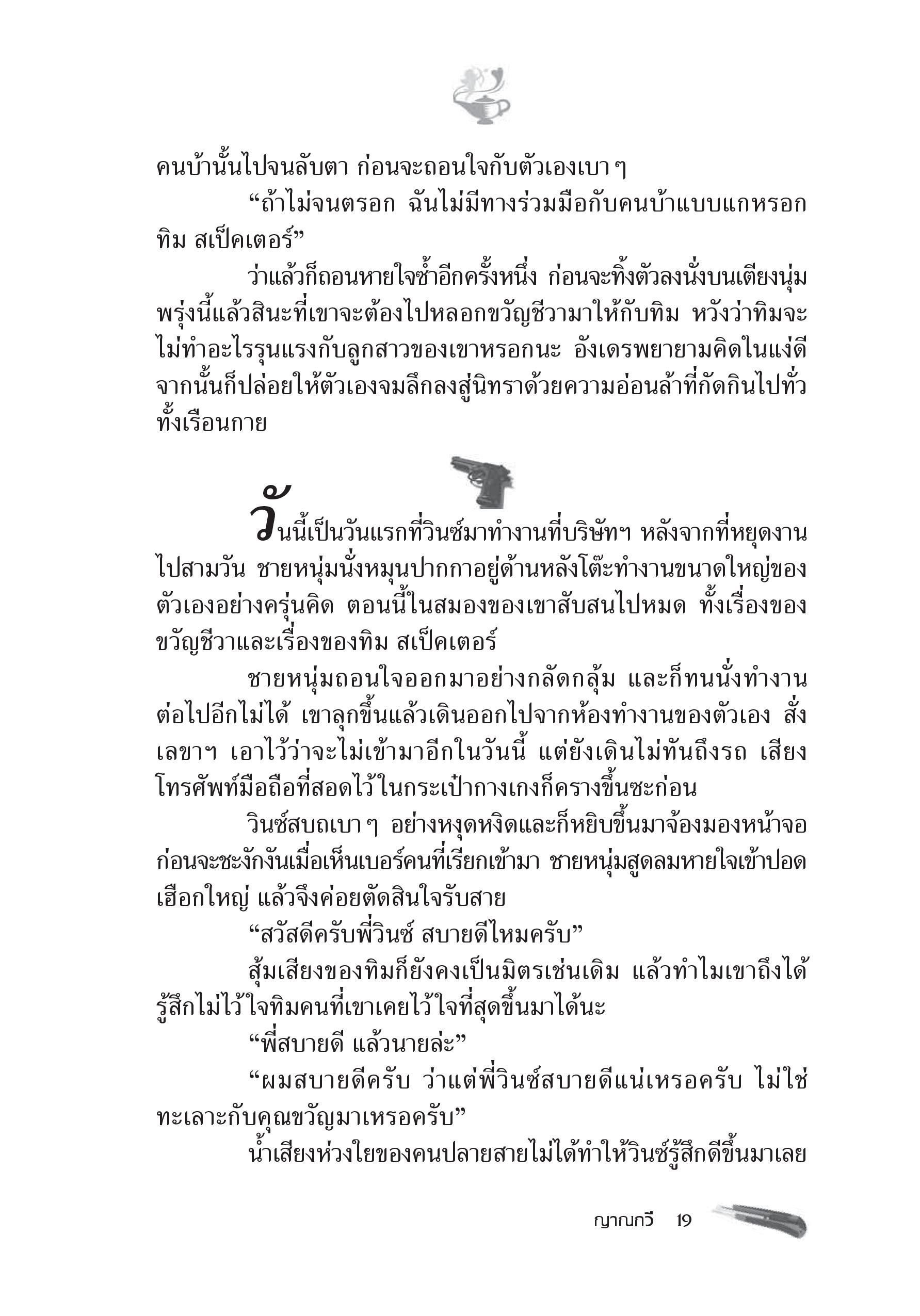 page-13