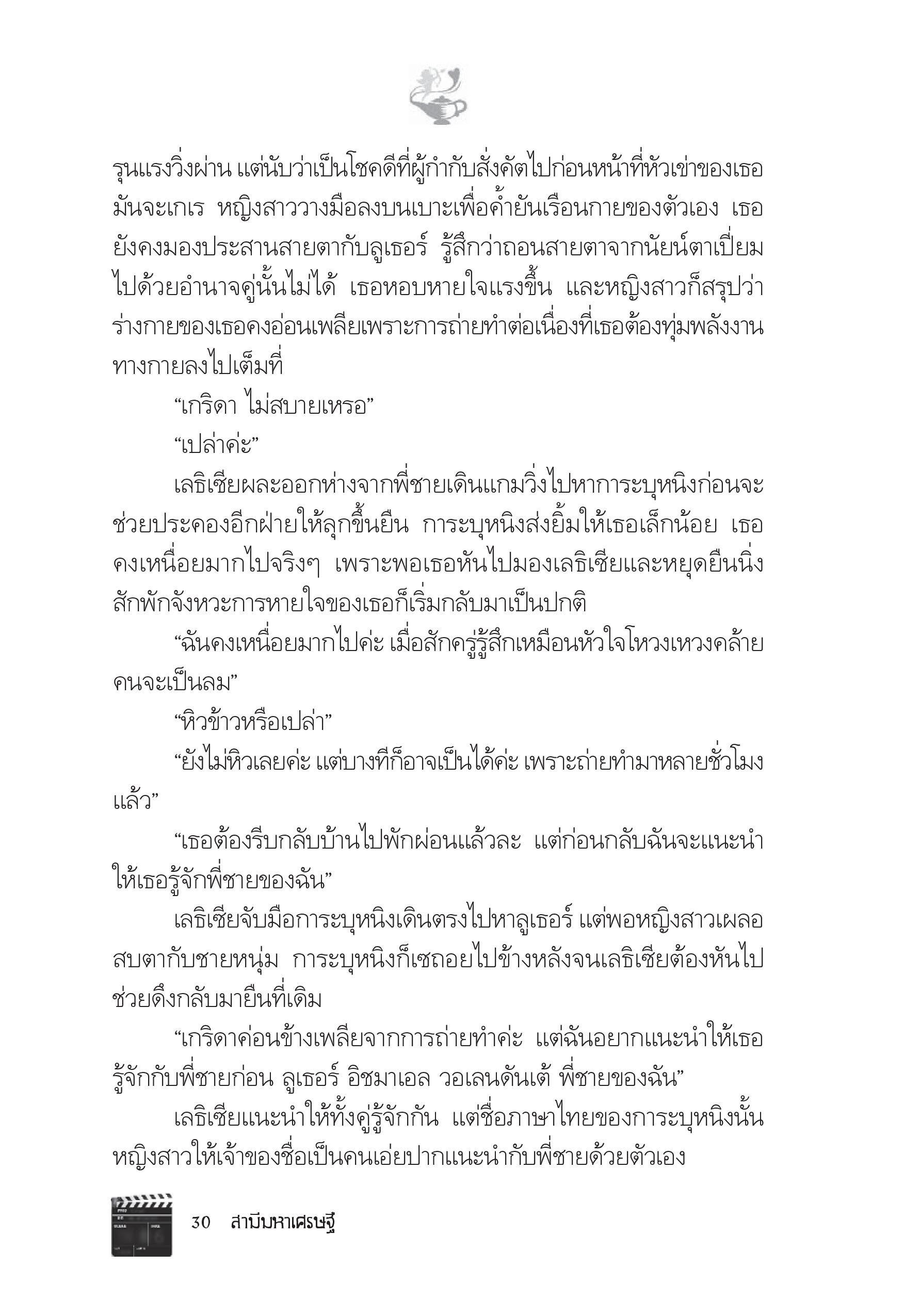 page-24