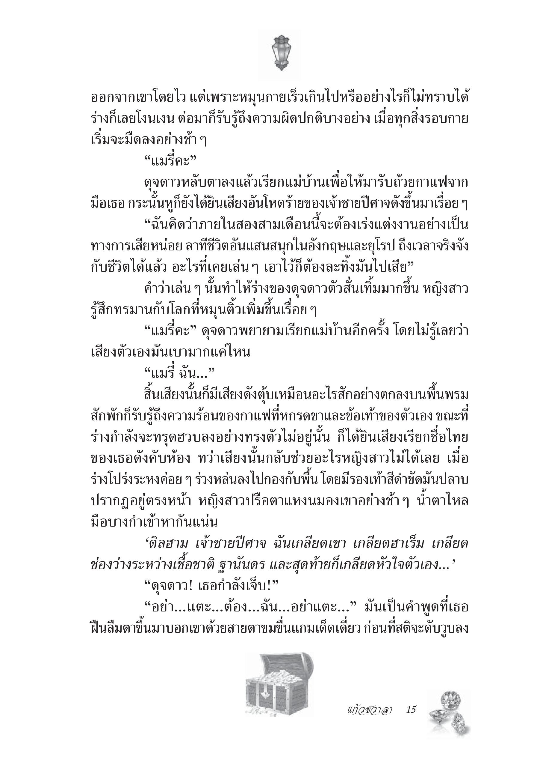 page-10