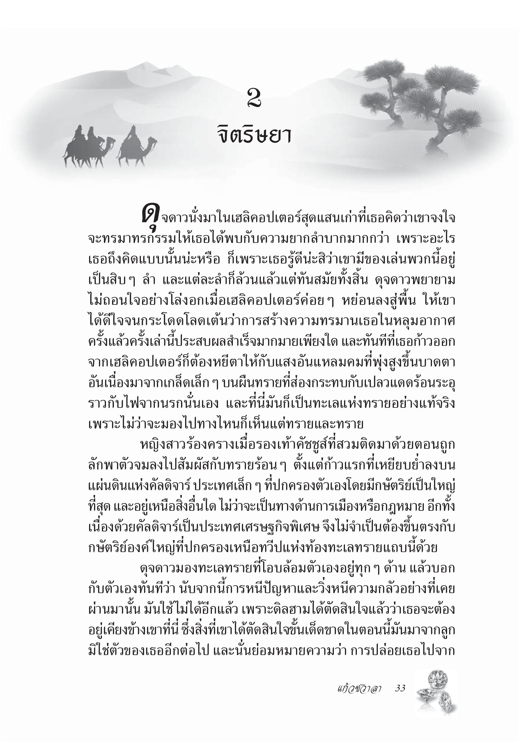 page-28