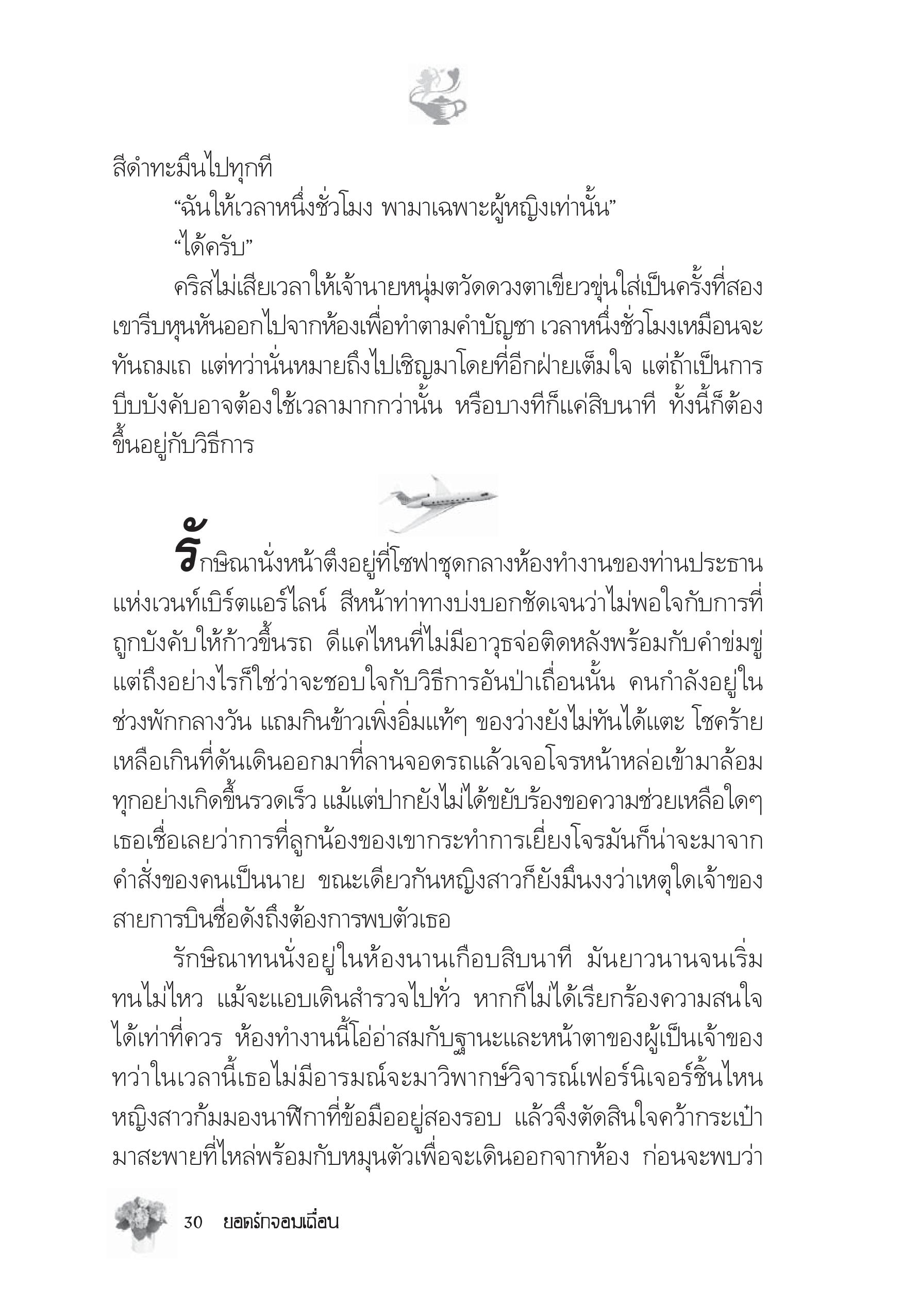 page-24