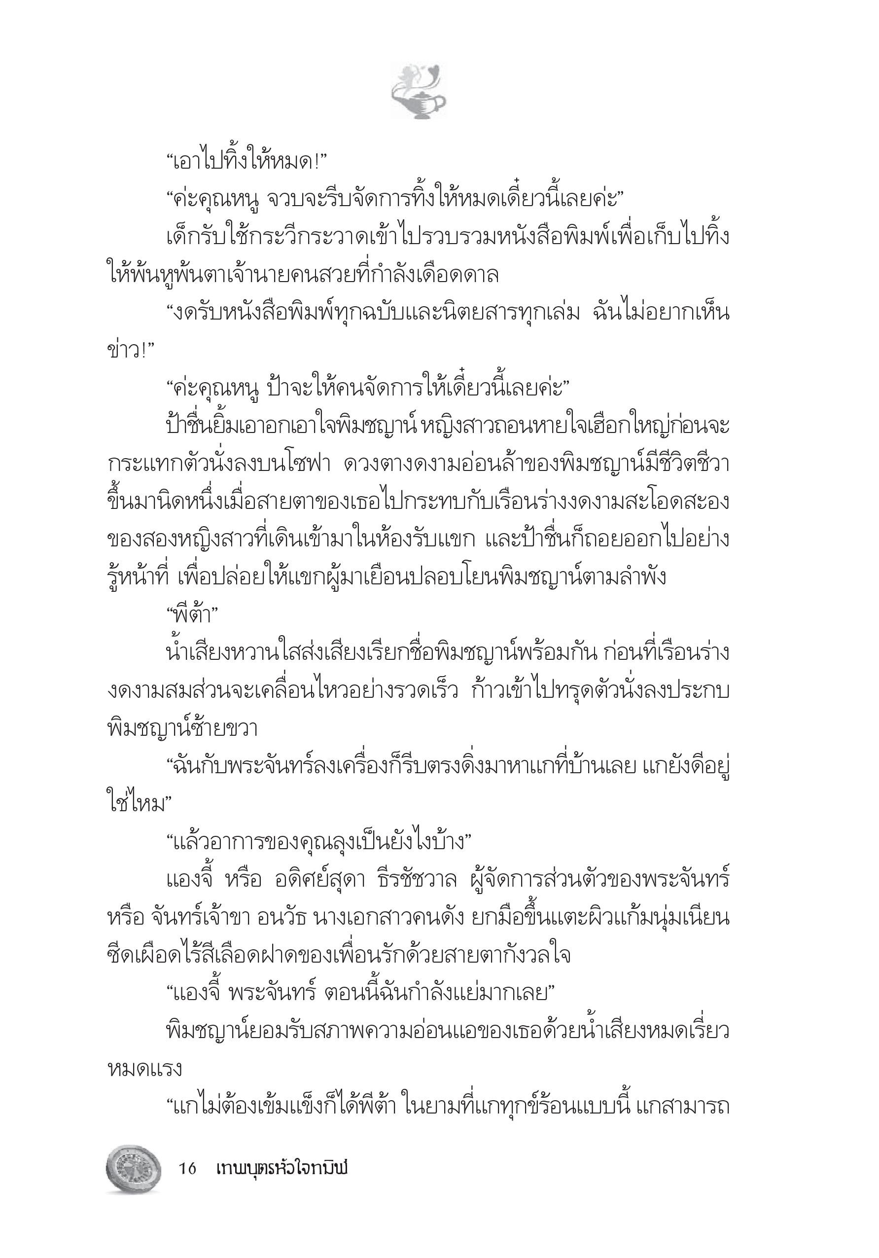 page-11