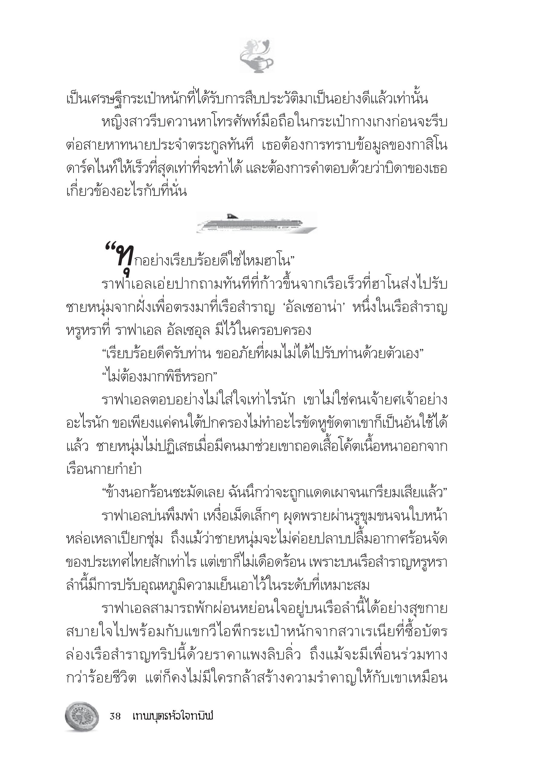 page-33