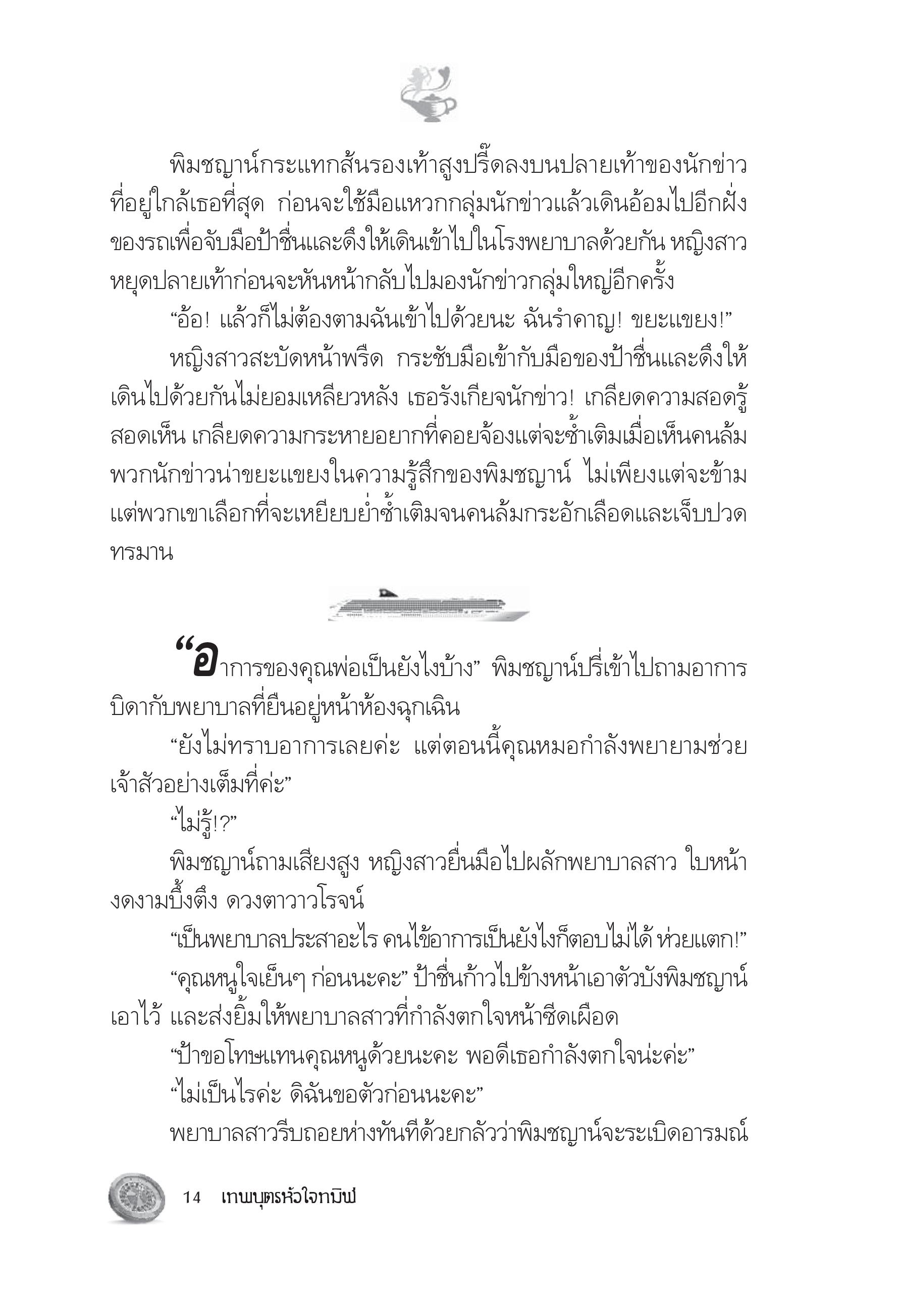 page-9