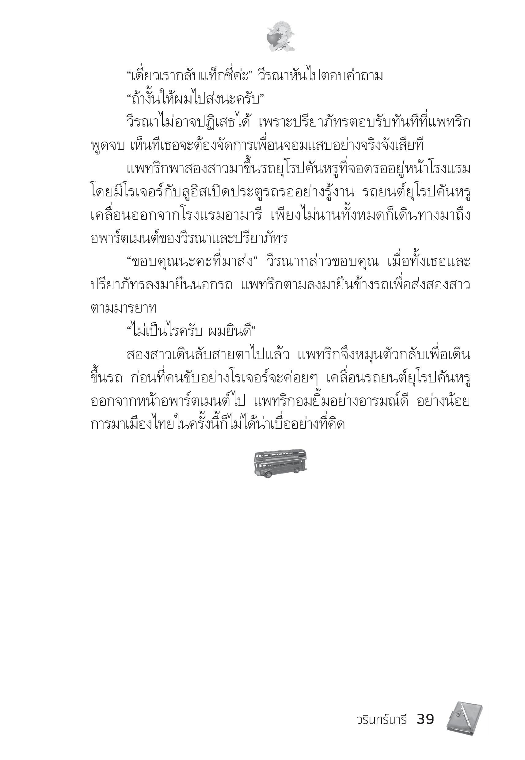 page-34