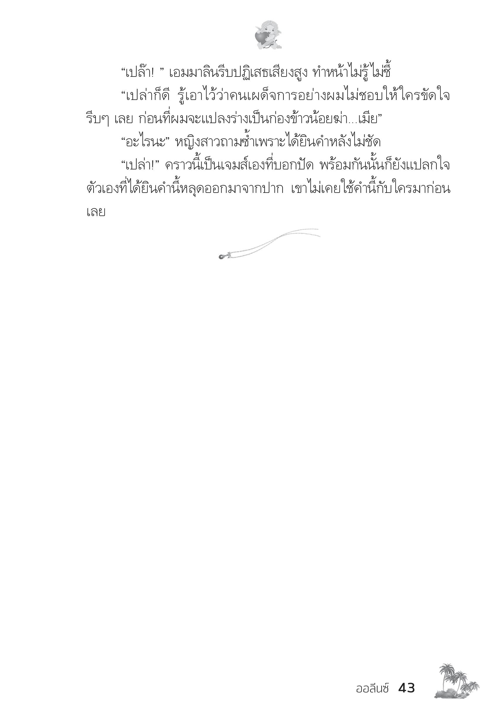 page-39