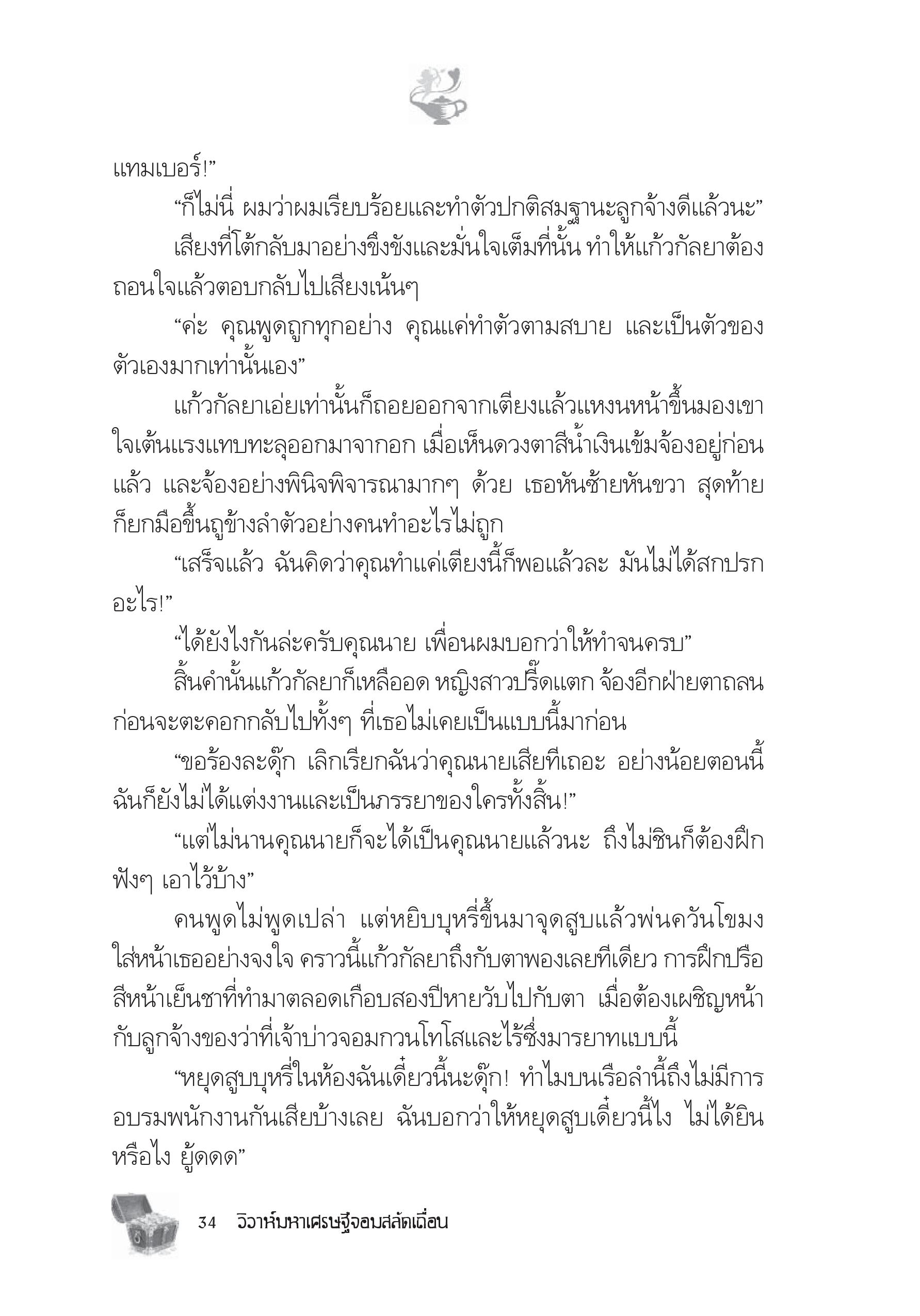 page-29