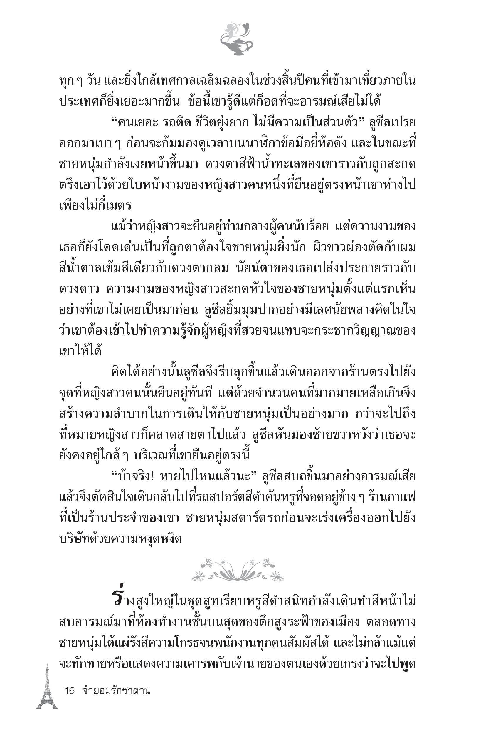 page-10