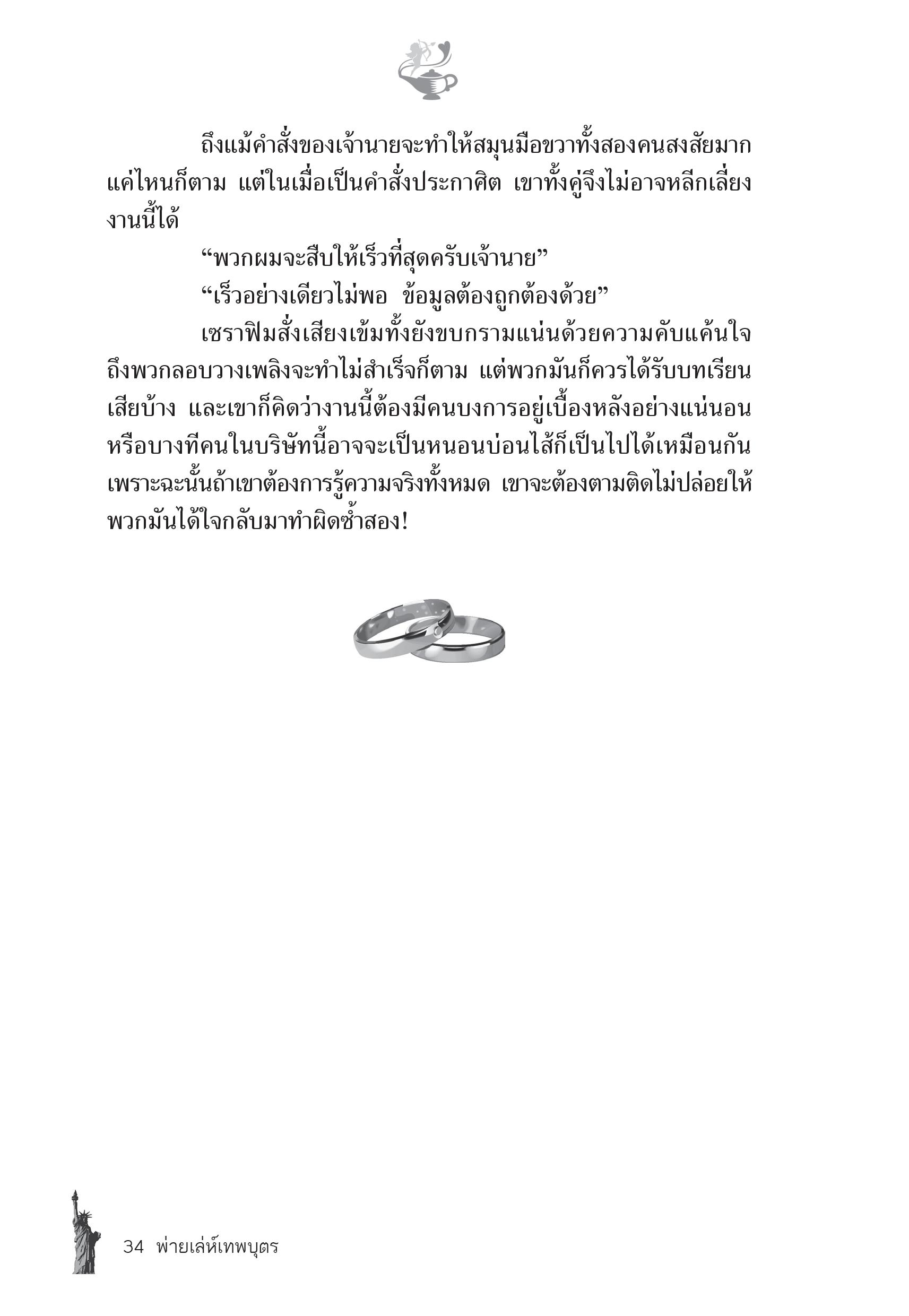 page-28