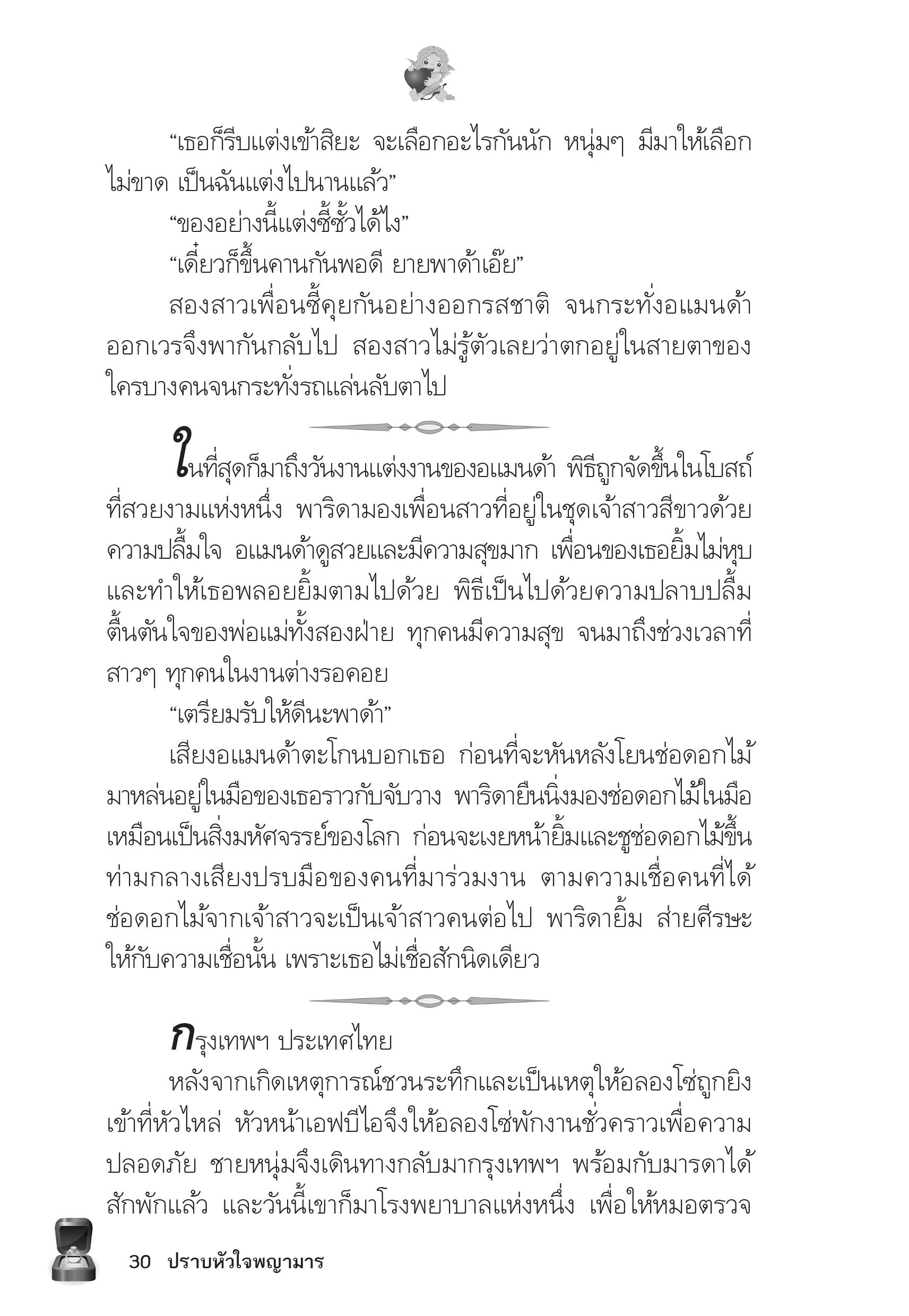 page-25