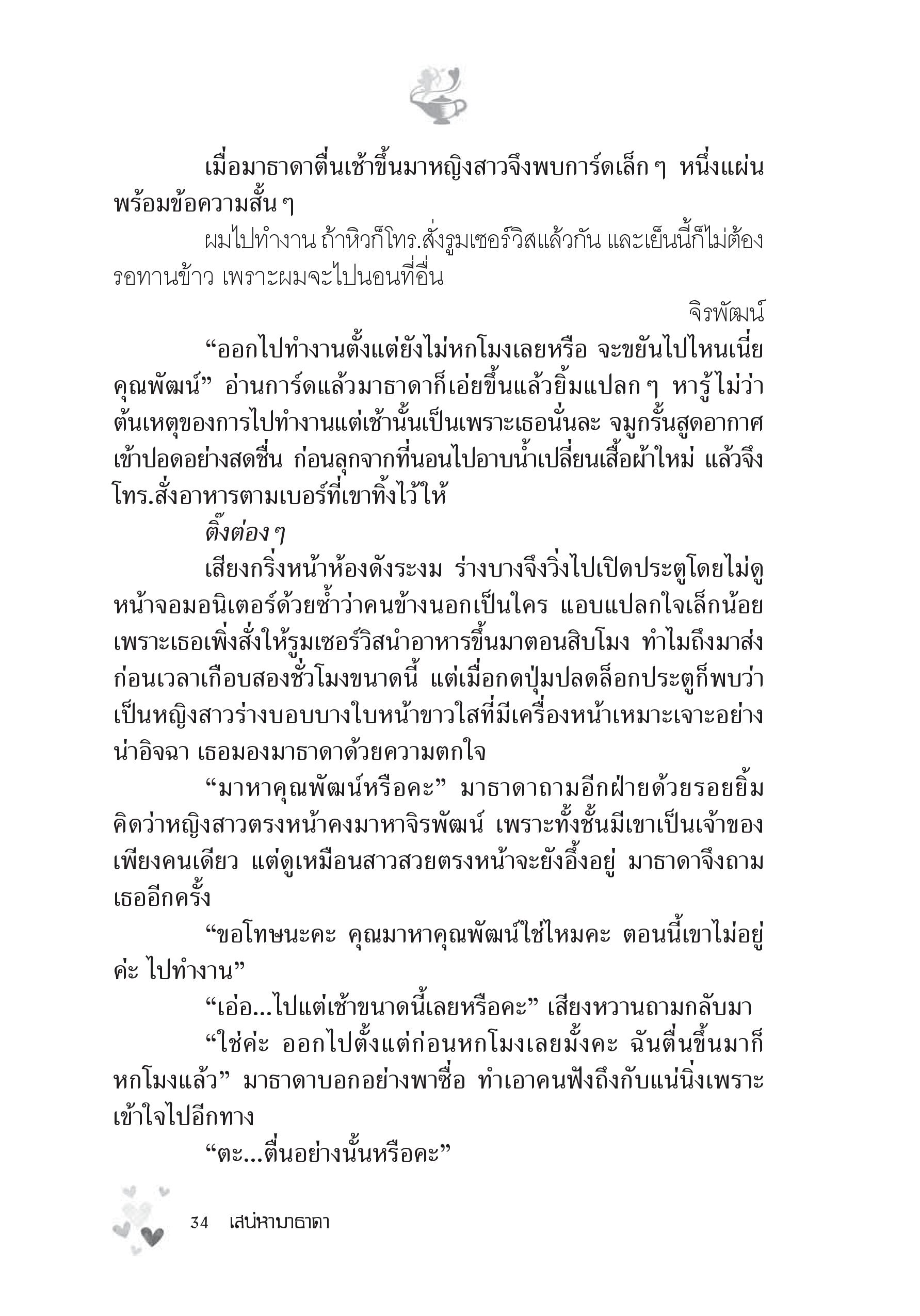 page-28