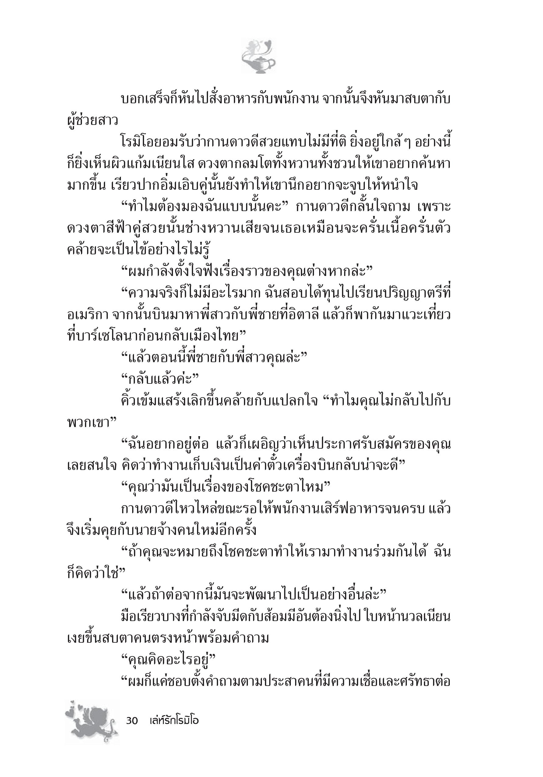 page-24