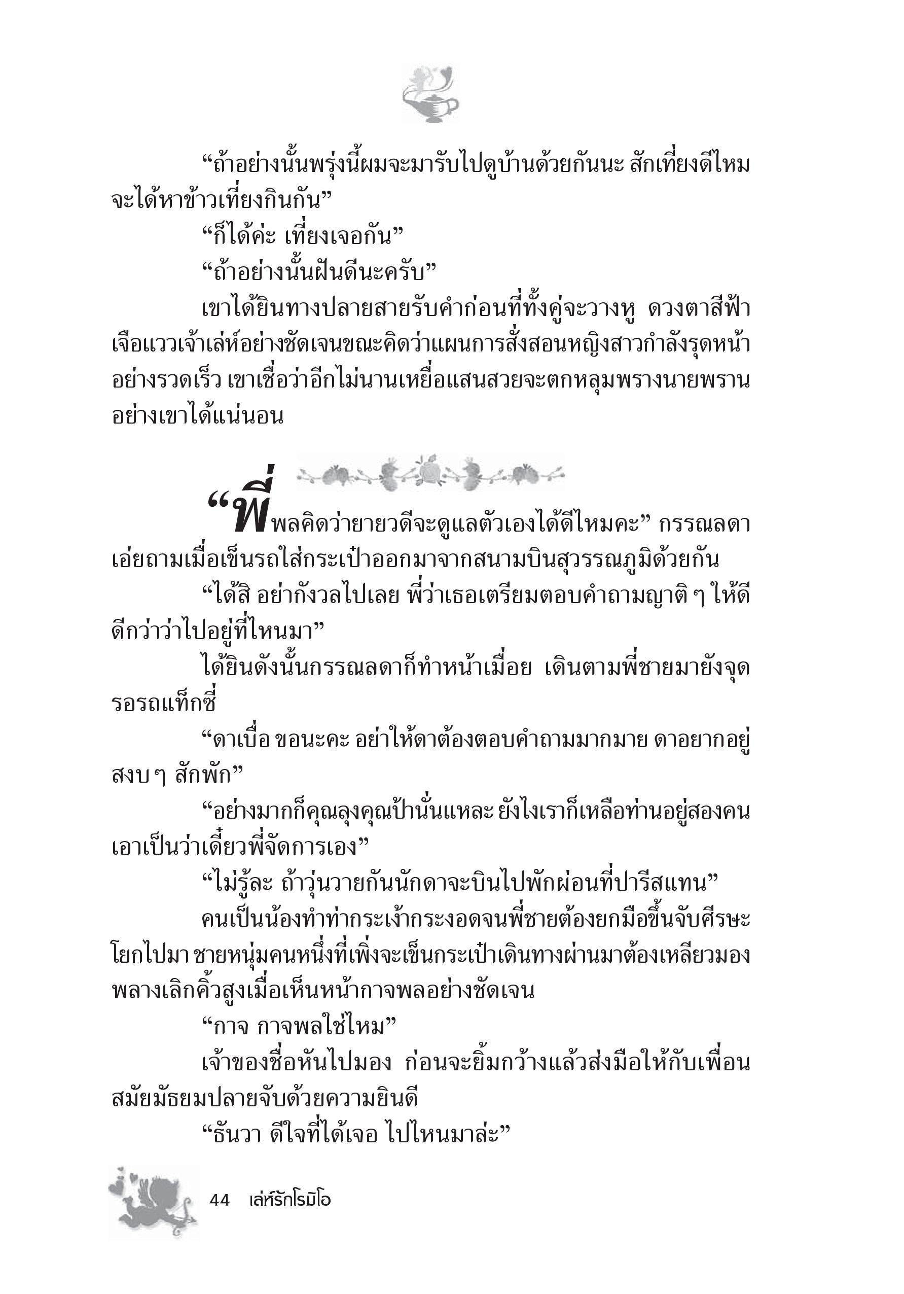 page-38