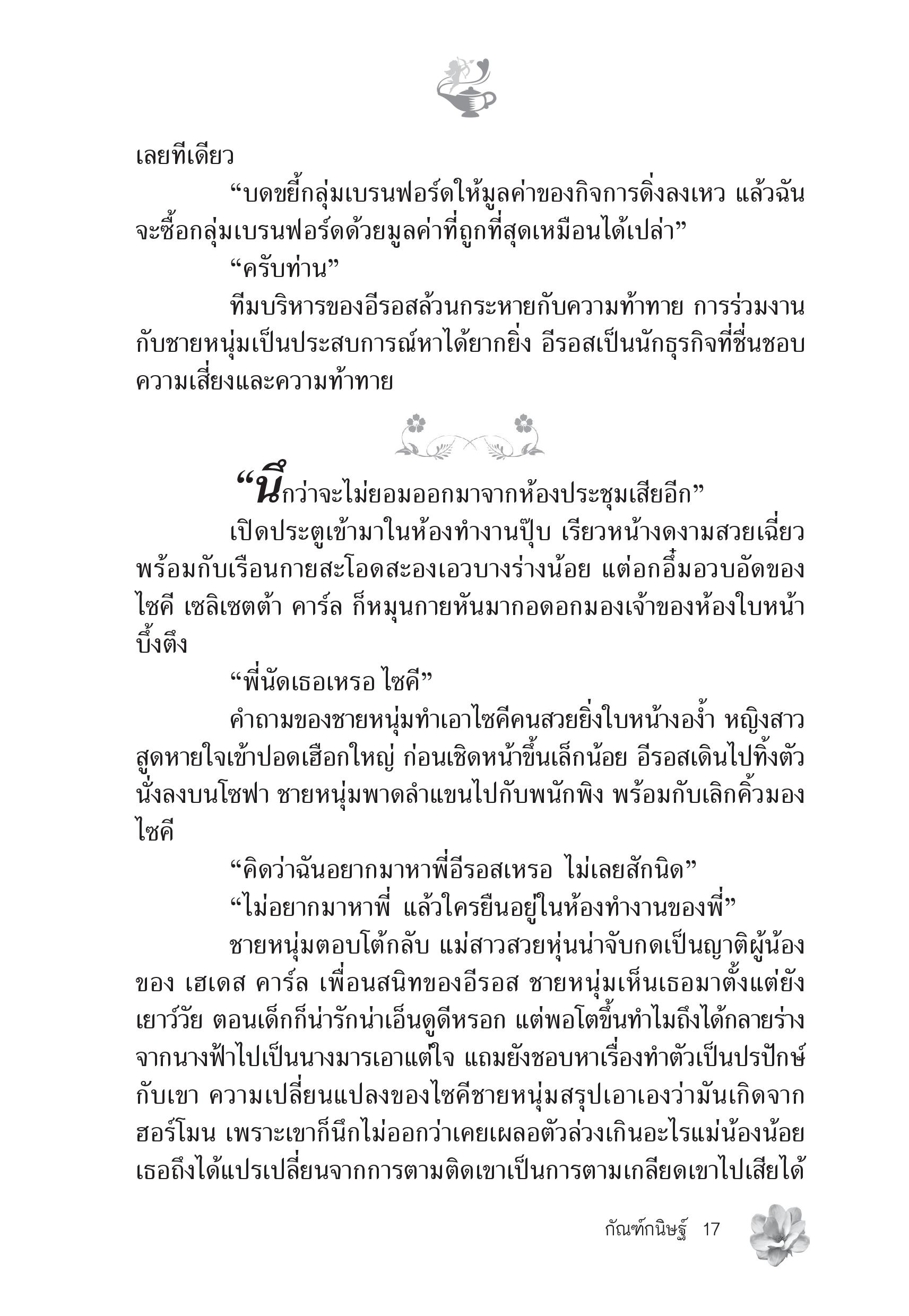 page-11