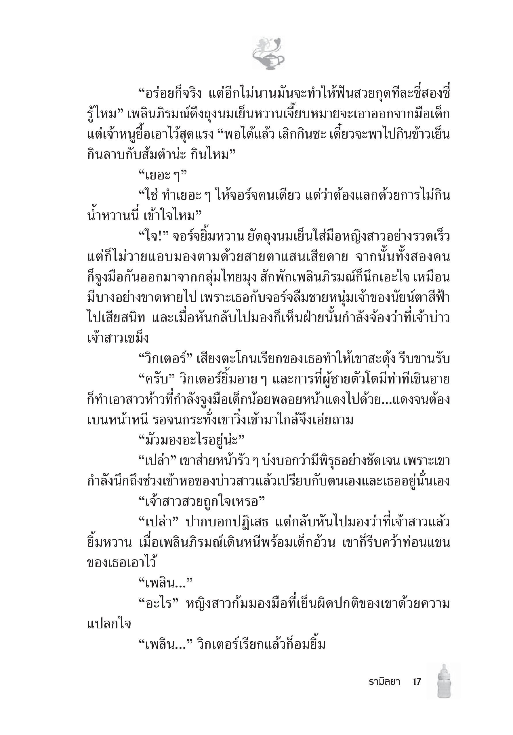 page-12