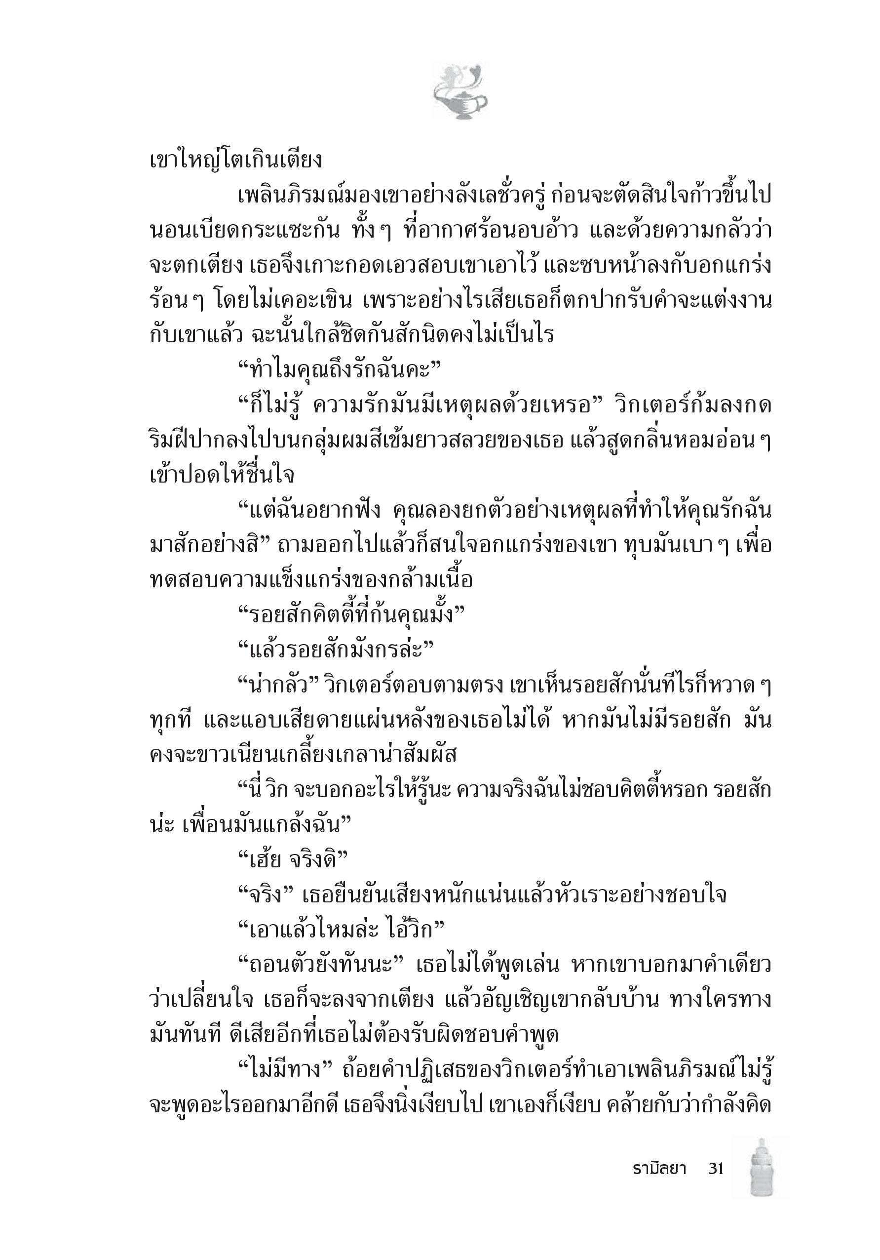 page-26