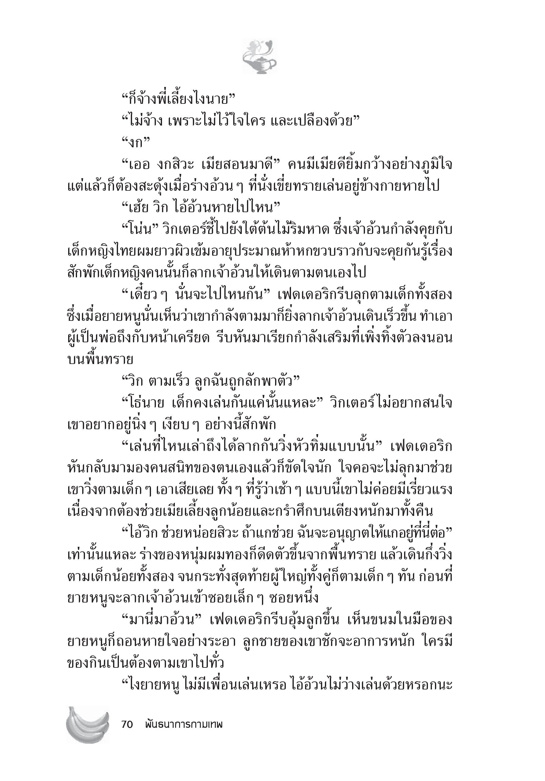 page-65