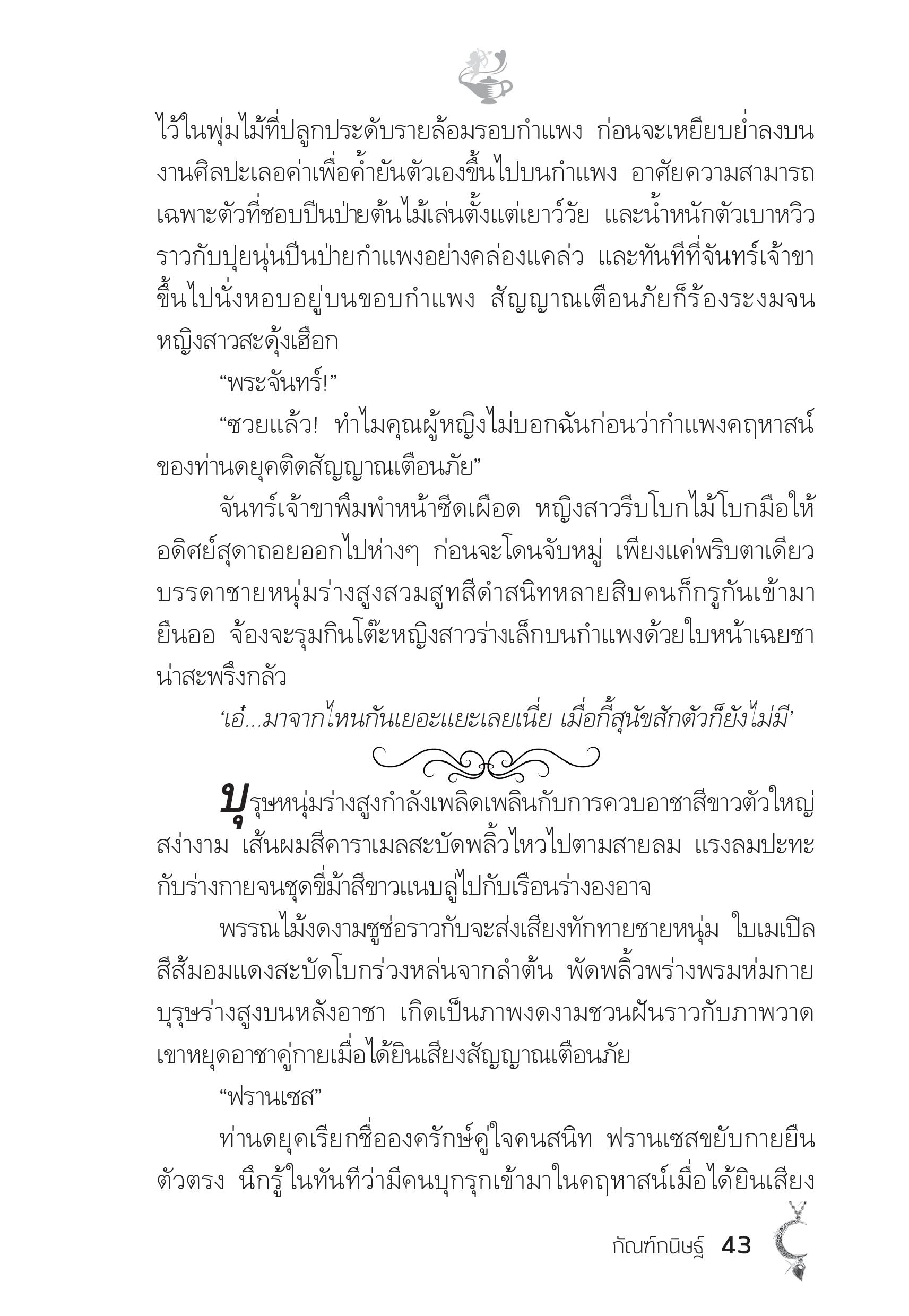 page-38