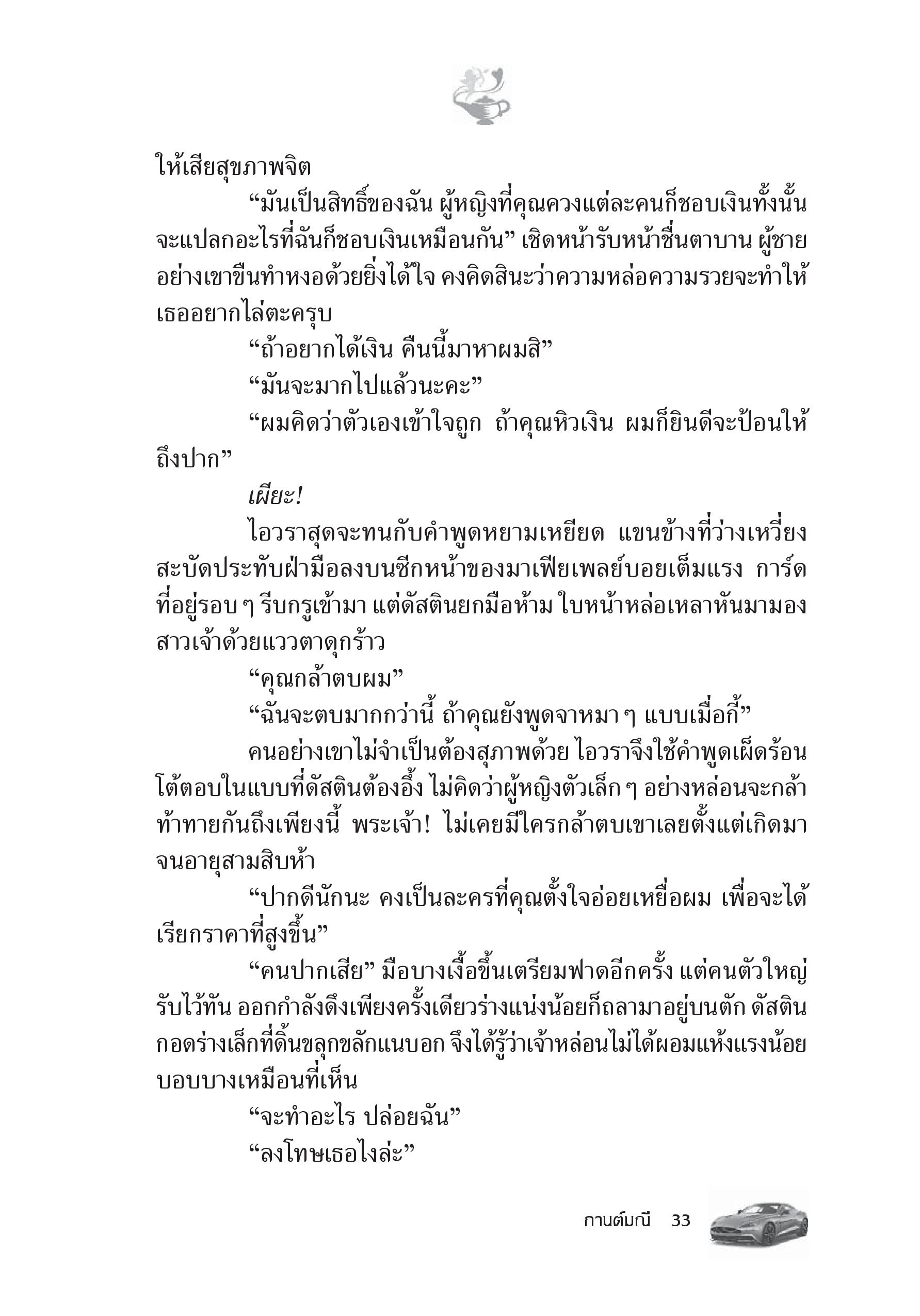 page-27