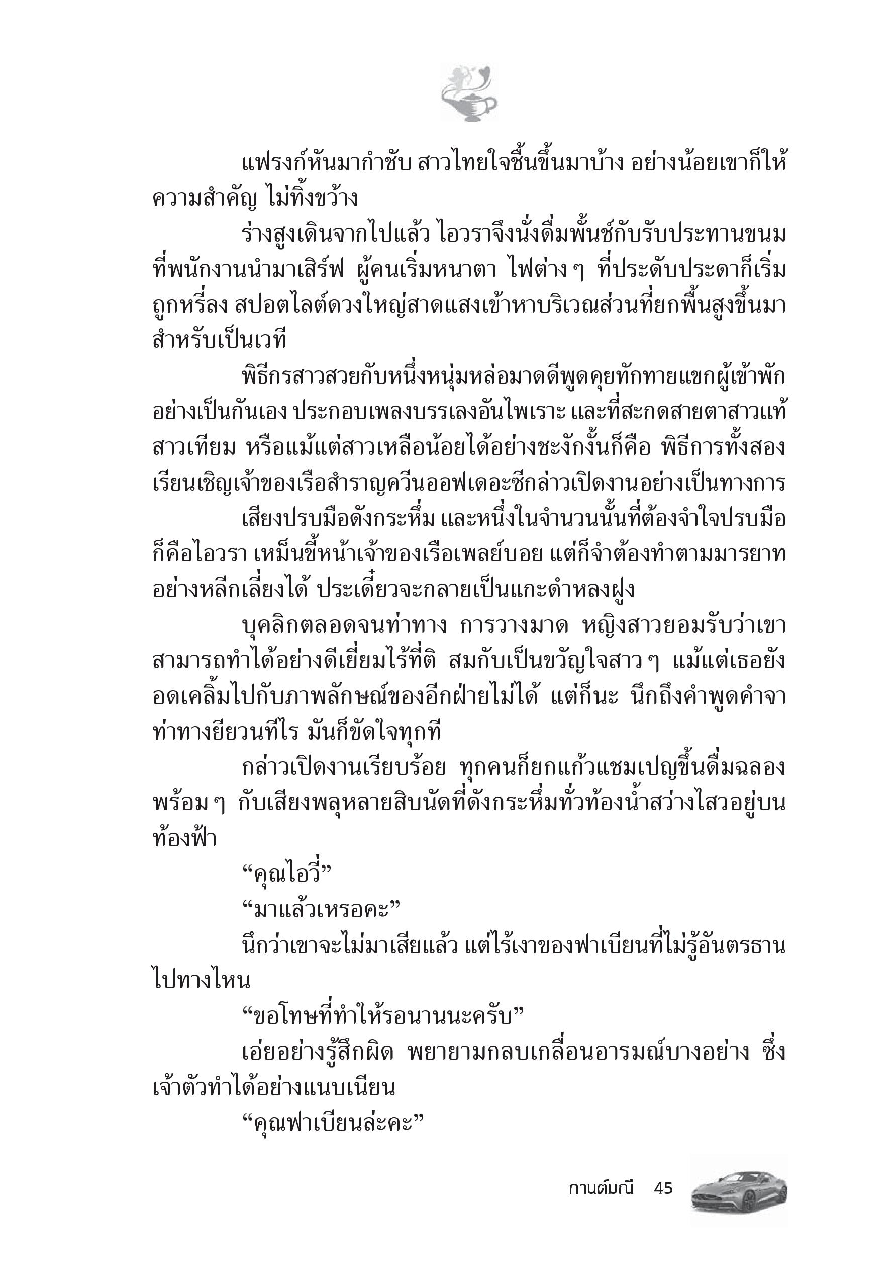 page-39