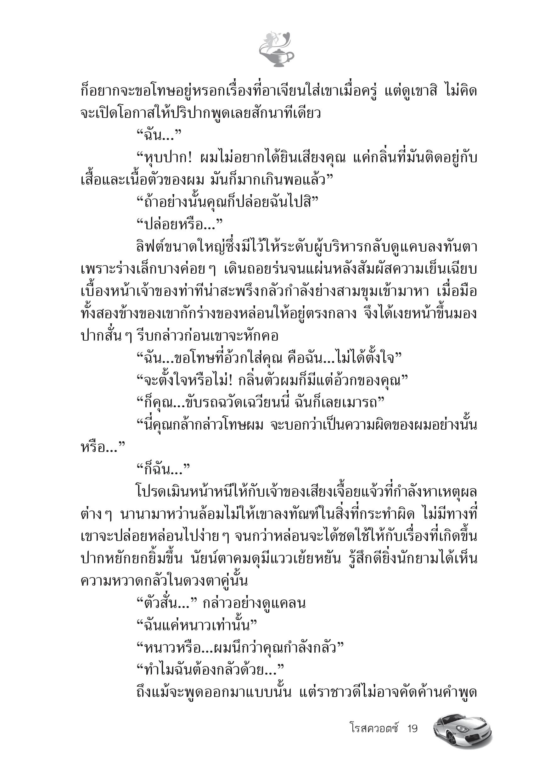 page-14