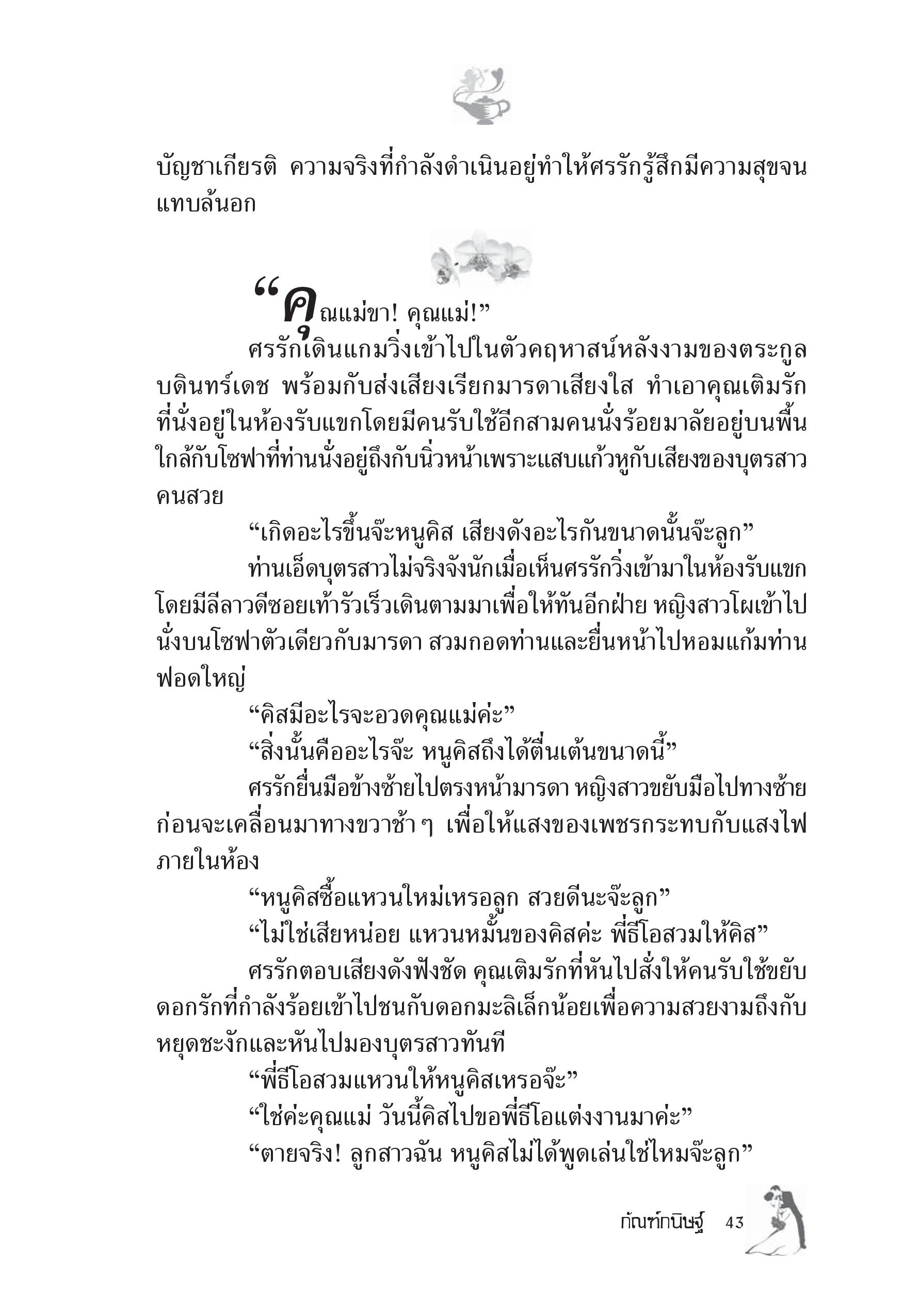 page-37