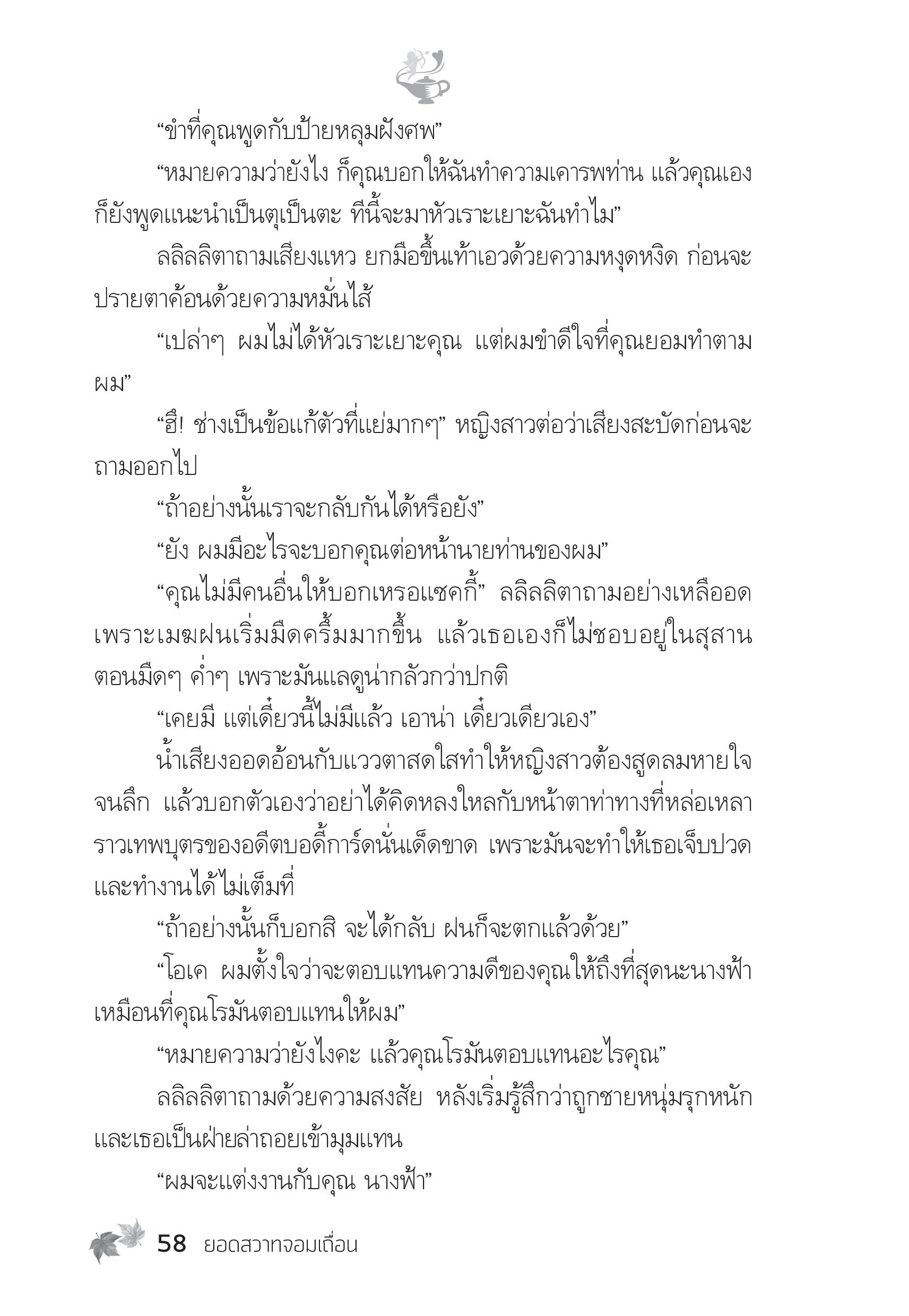 page-53