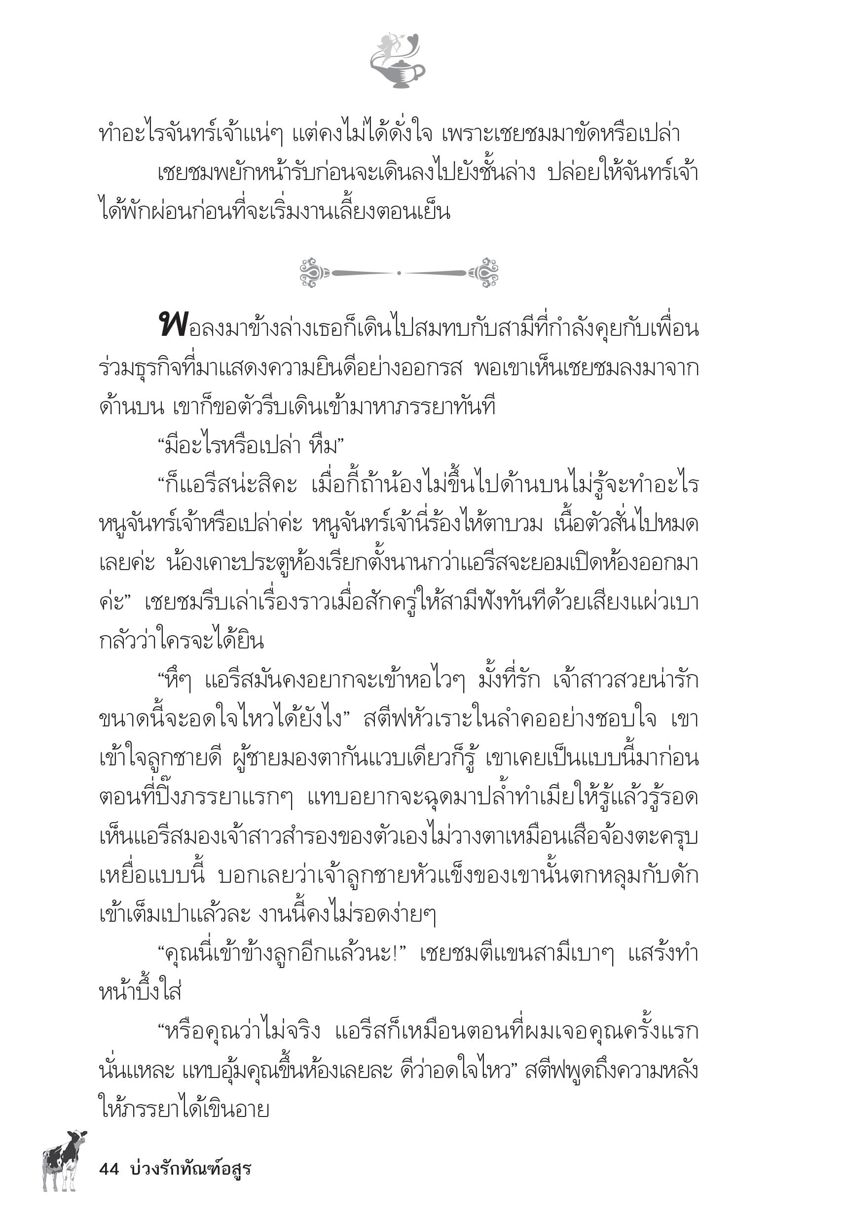 page-39